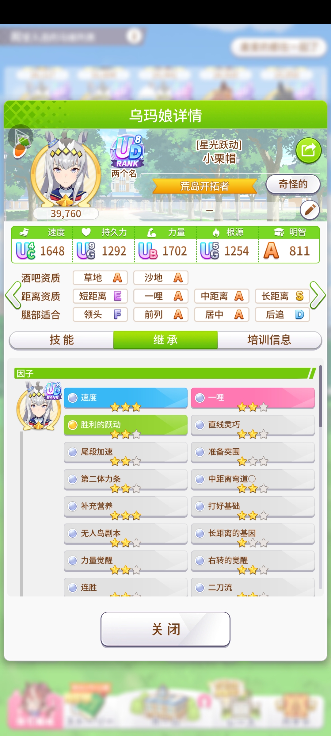 大佬们什么才算是战马种马呀。_图2