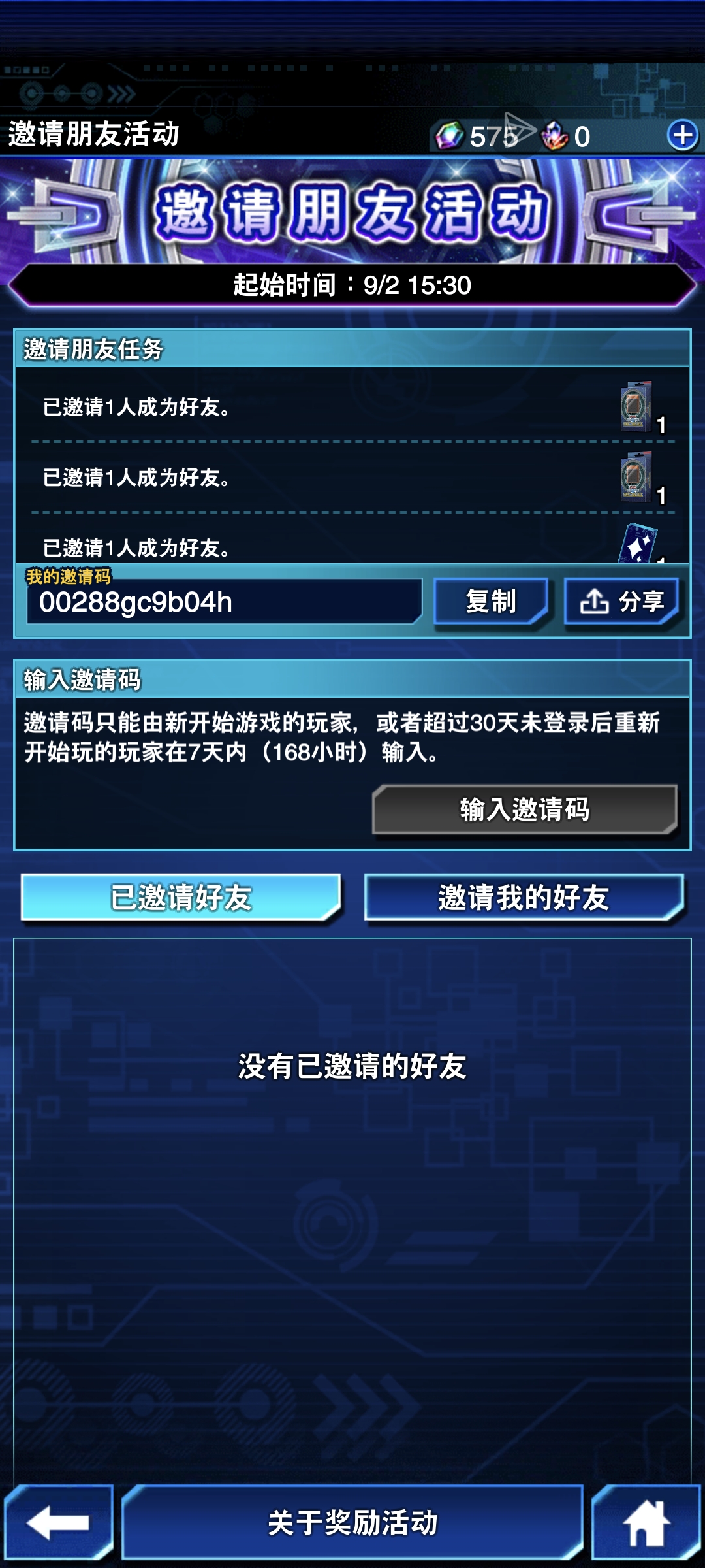 求个朋友帮忙拜托了_图1
