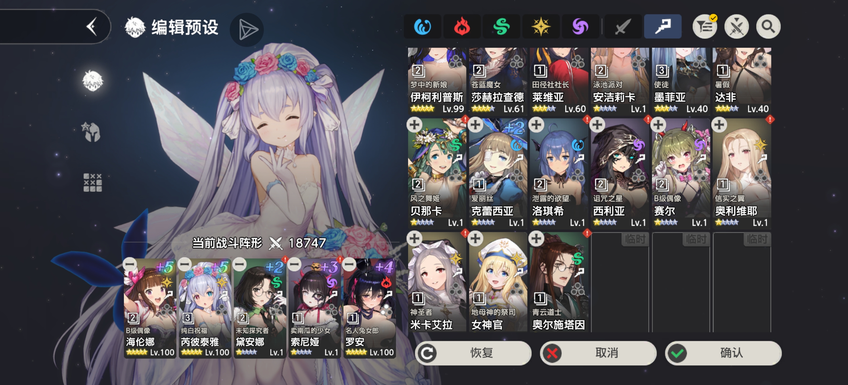 魔法队带谁呢_图1