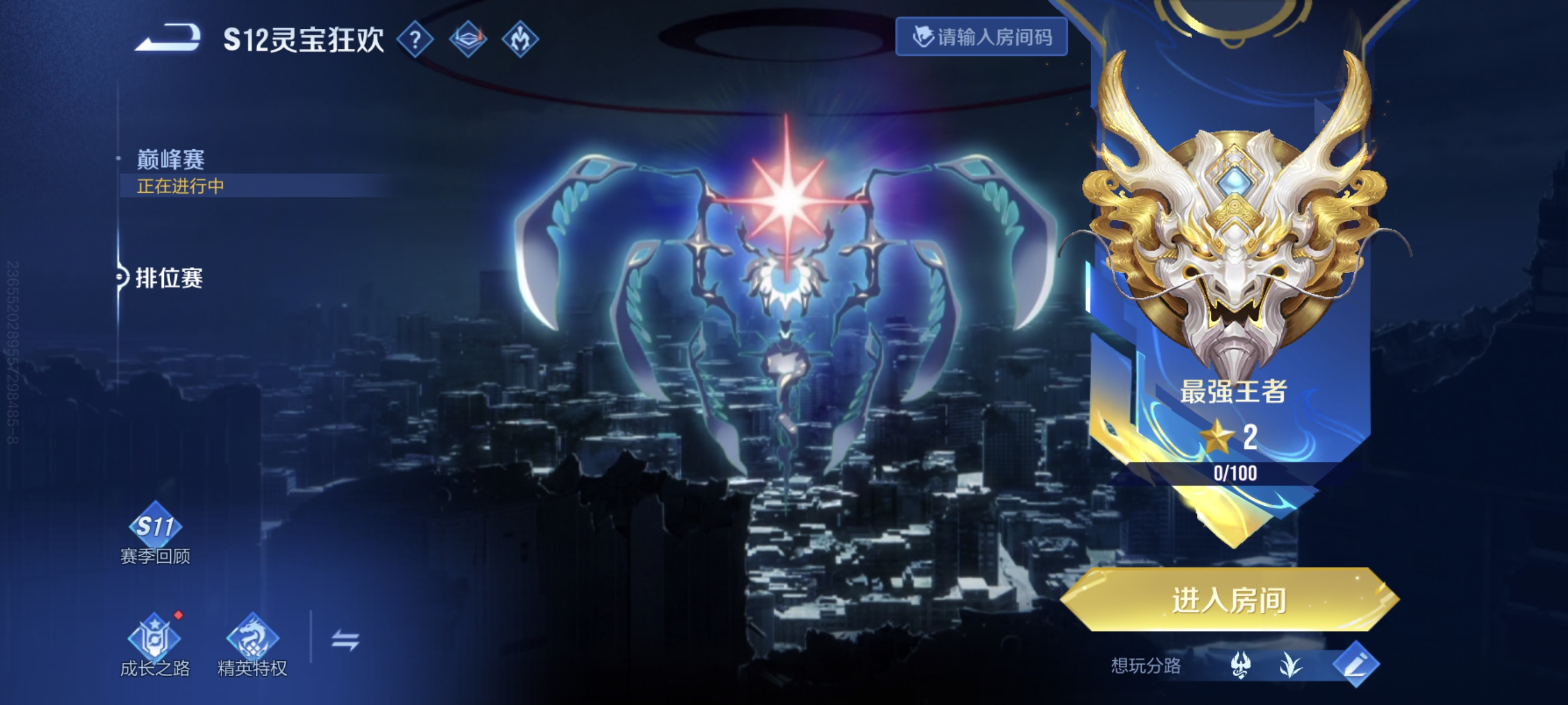 王者荣耀抽奖_图2