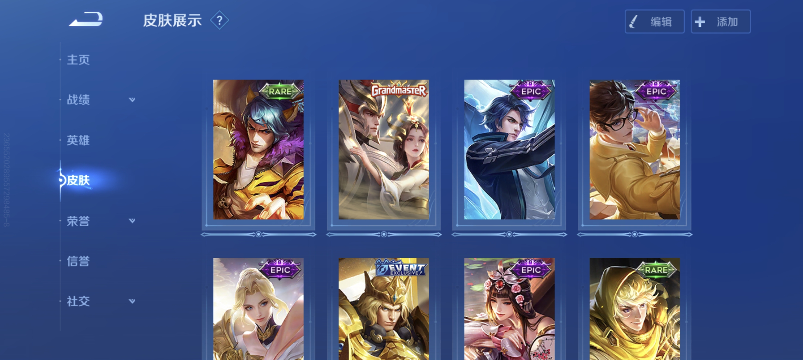 王者荣耀战令对局任务速刷_图2