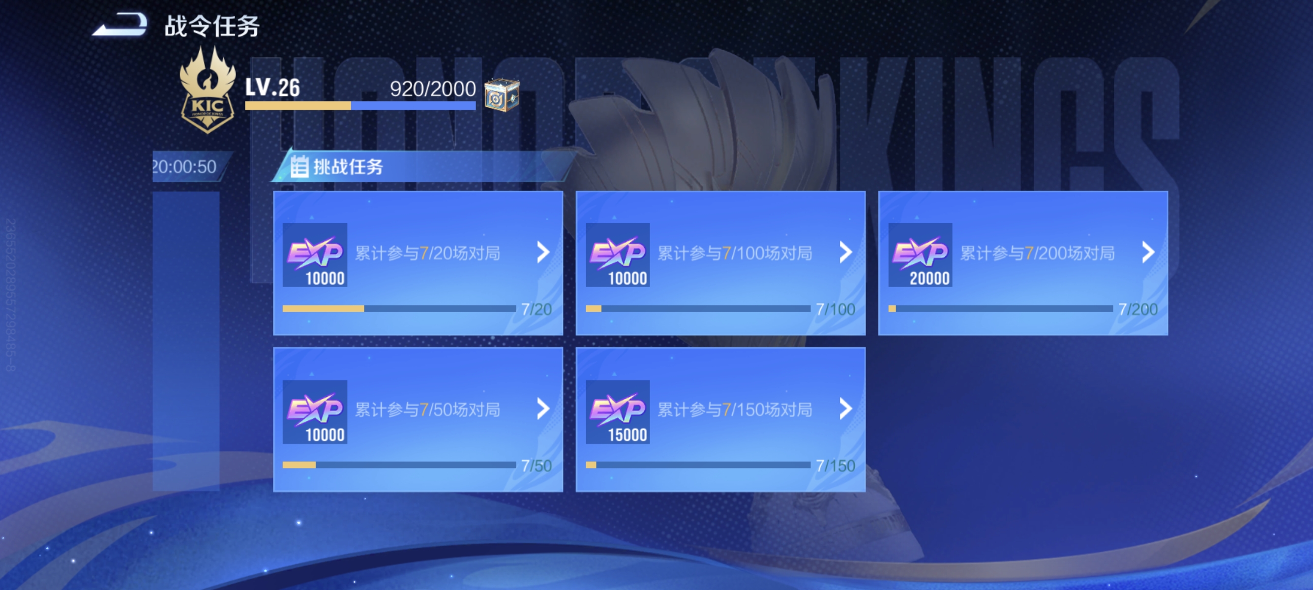 王者荣耀战令对局任务速刷_图2