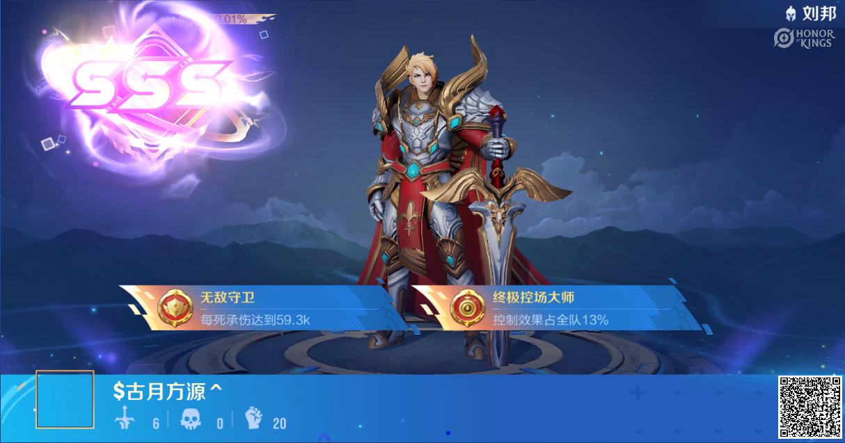 秀出你的王者战绩_图1