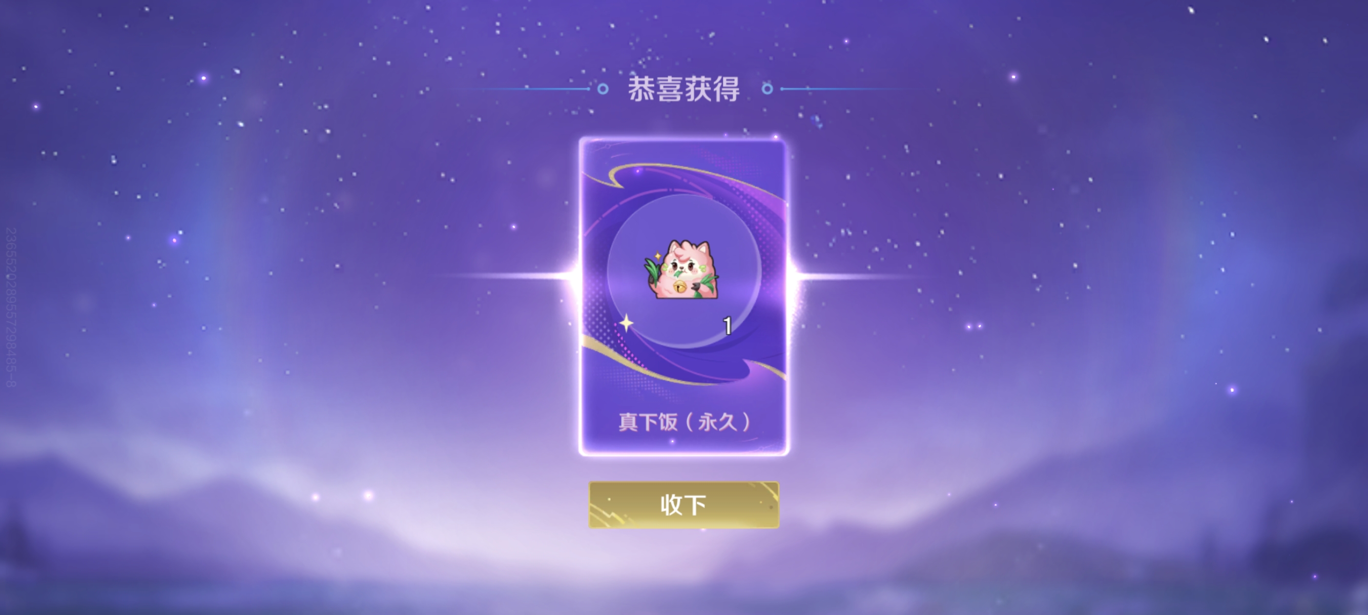 抽出永久表情了666_图1