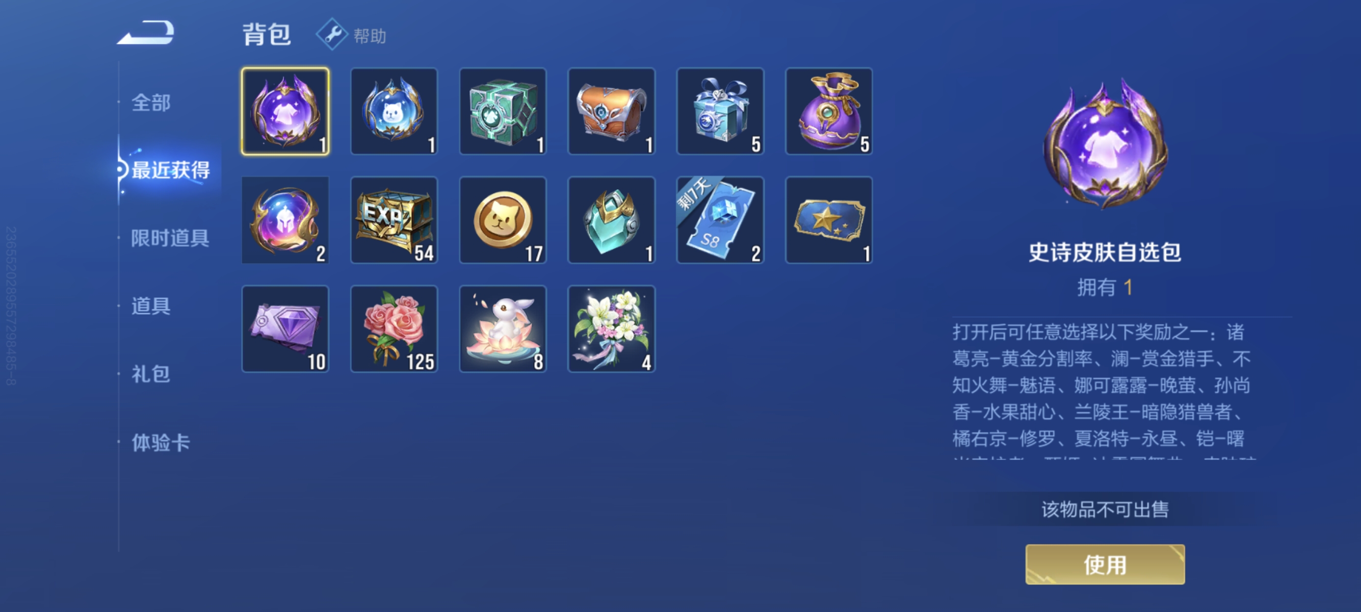 澜的赏金猎人皮肤居然免费送。_图2