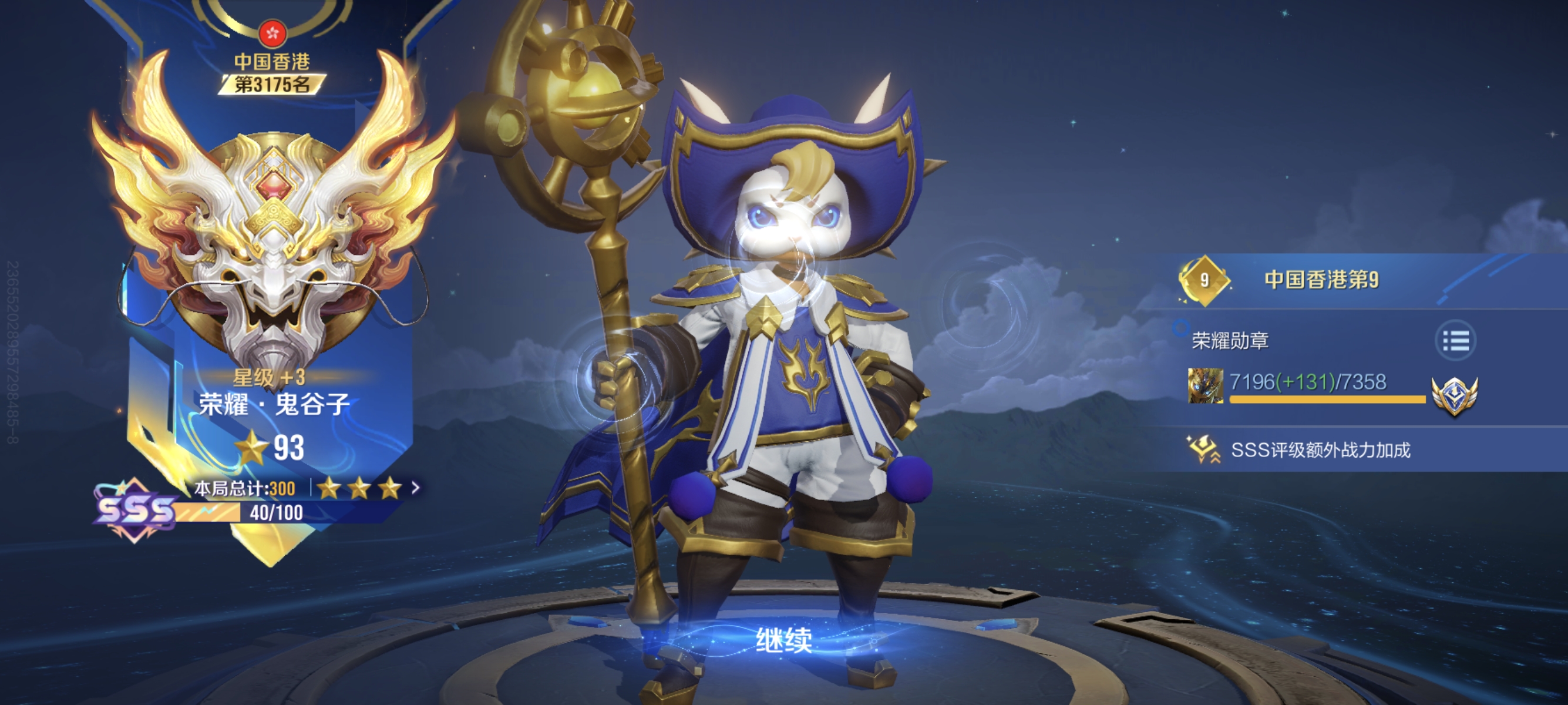 93星 马上冲刺百星有一起的吗_图1