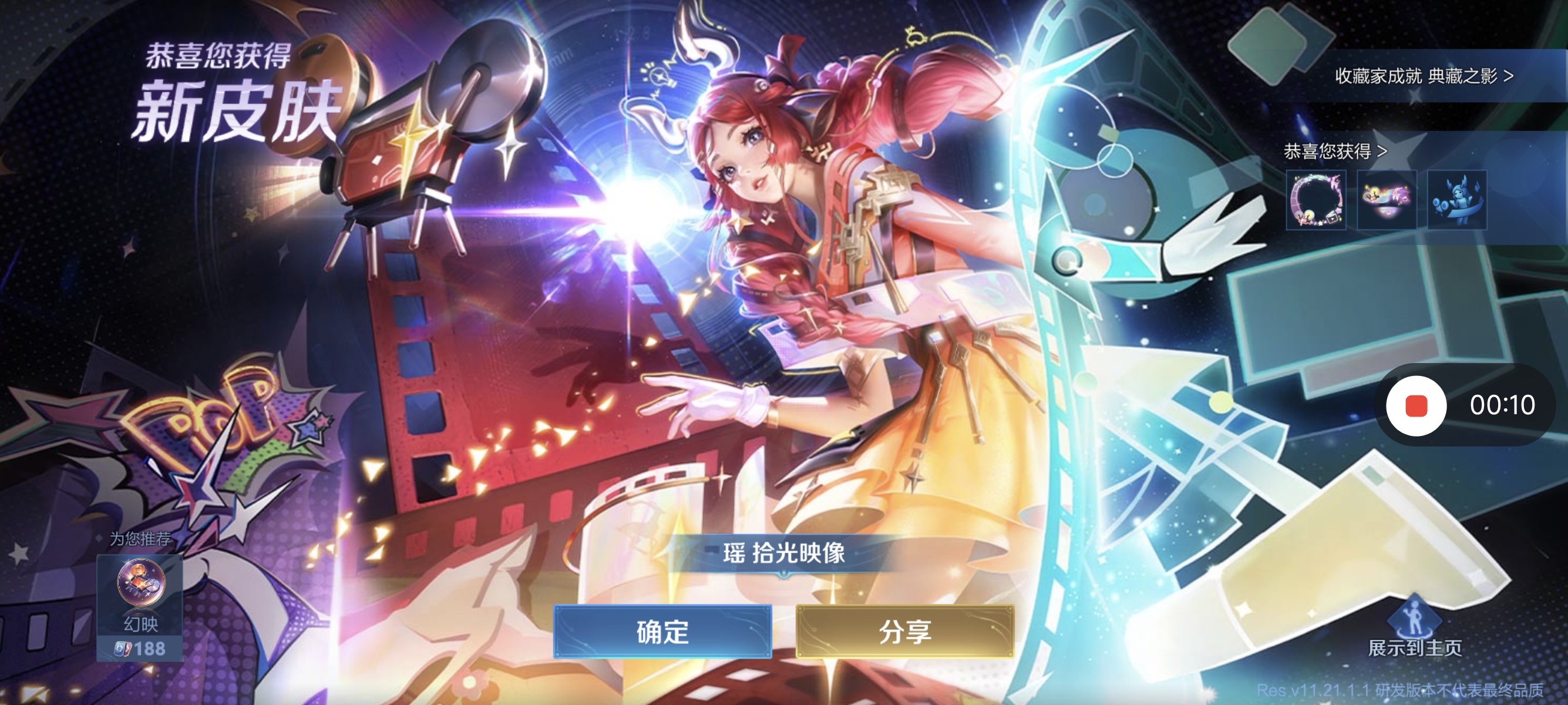 国际服，体验服福利有这有国内好吗？_图3