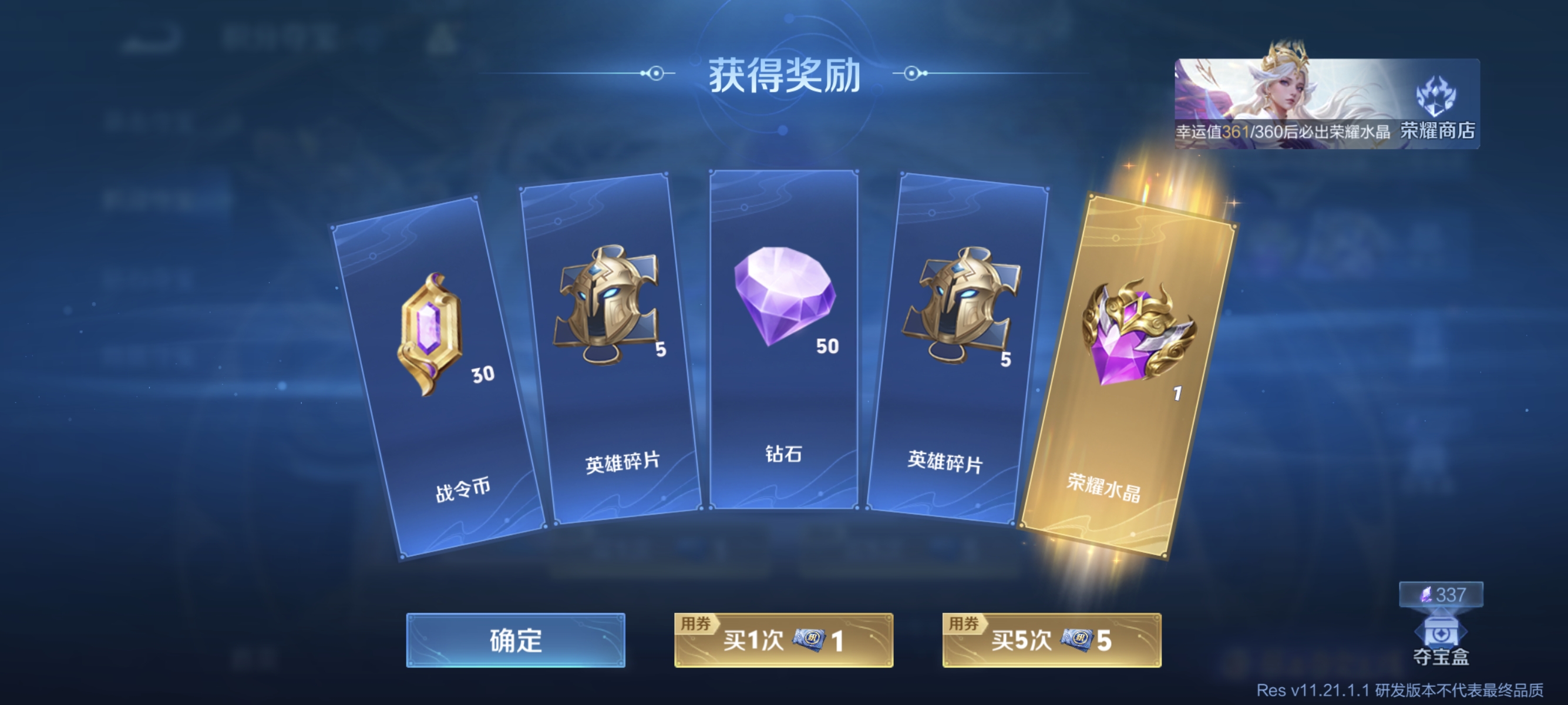 国际服，体验服福利有这有国内好吗？_图3