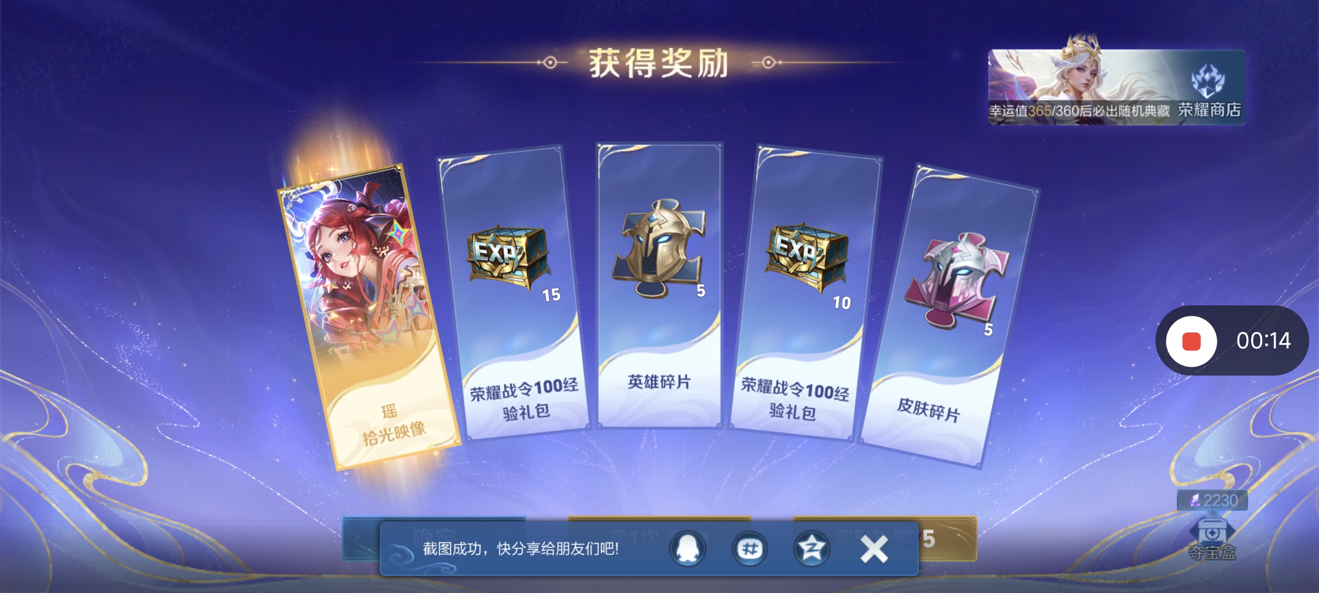 国际服，体验服福利有这有国内好吗？_图3