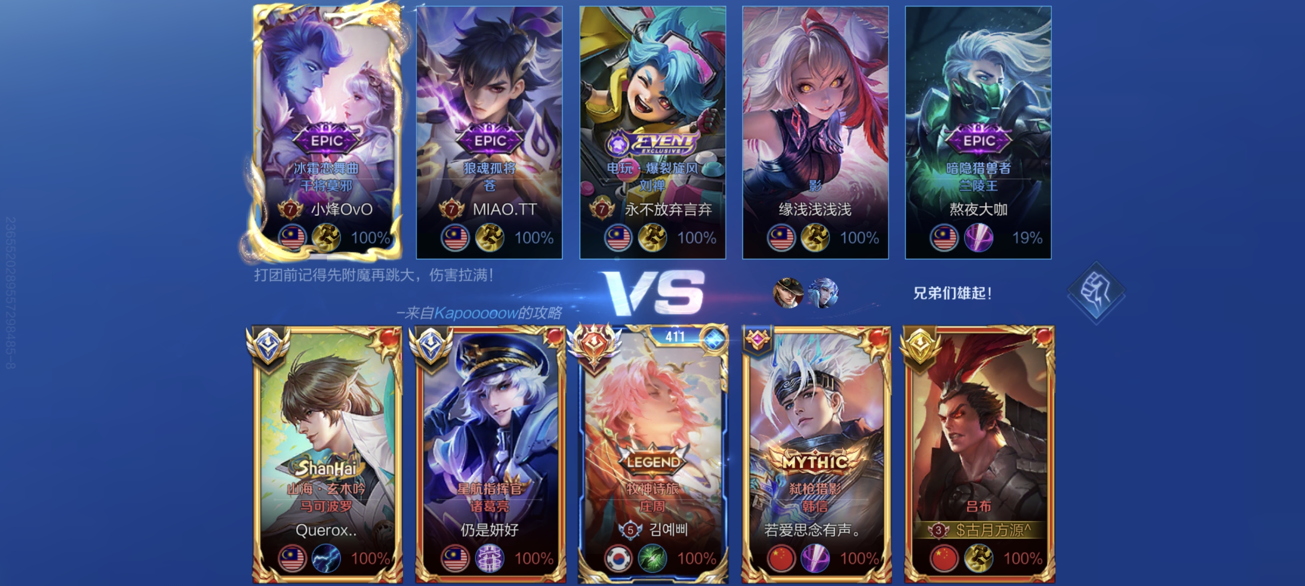 排位赛里惊现大国服。_图1