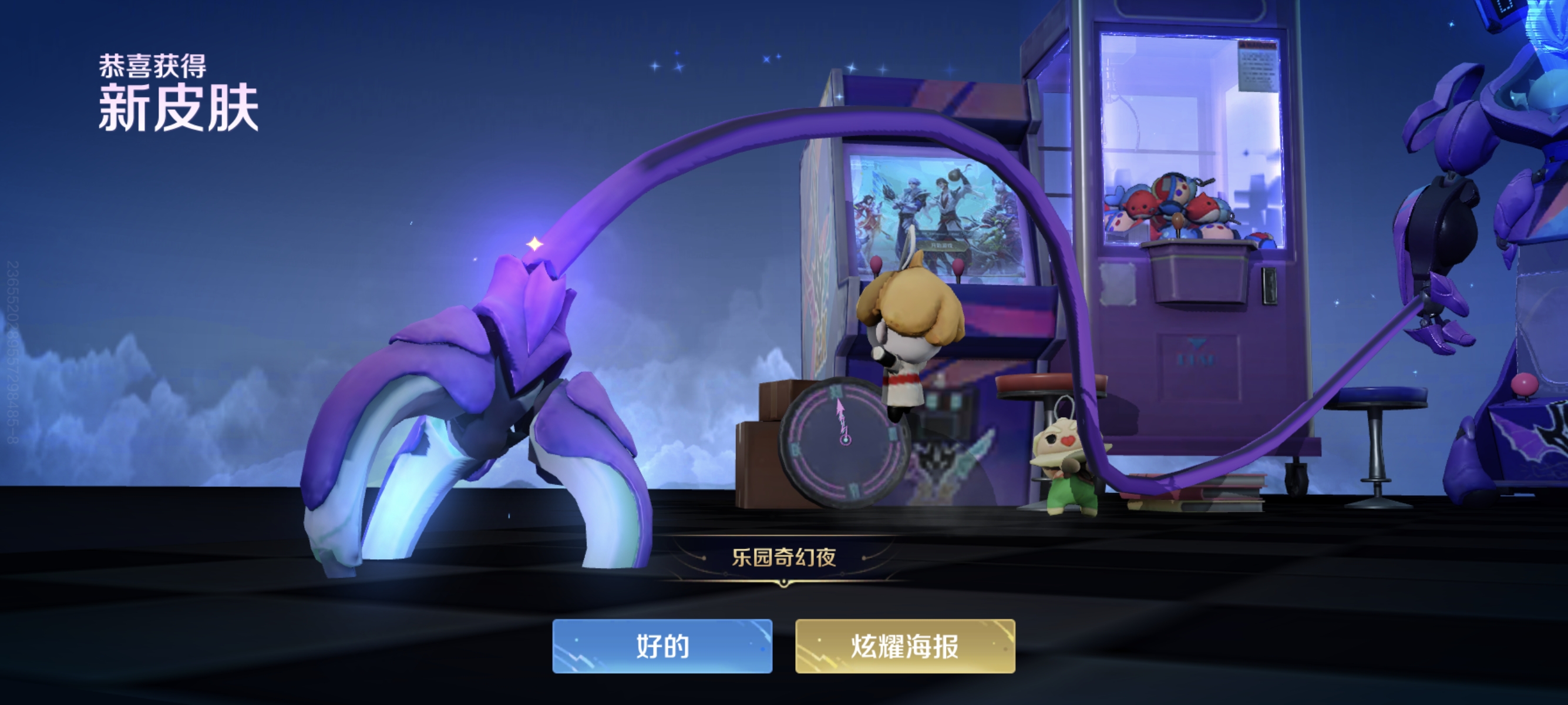 限时点券换两个皮肤。_图2