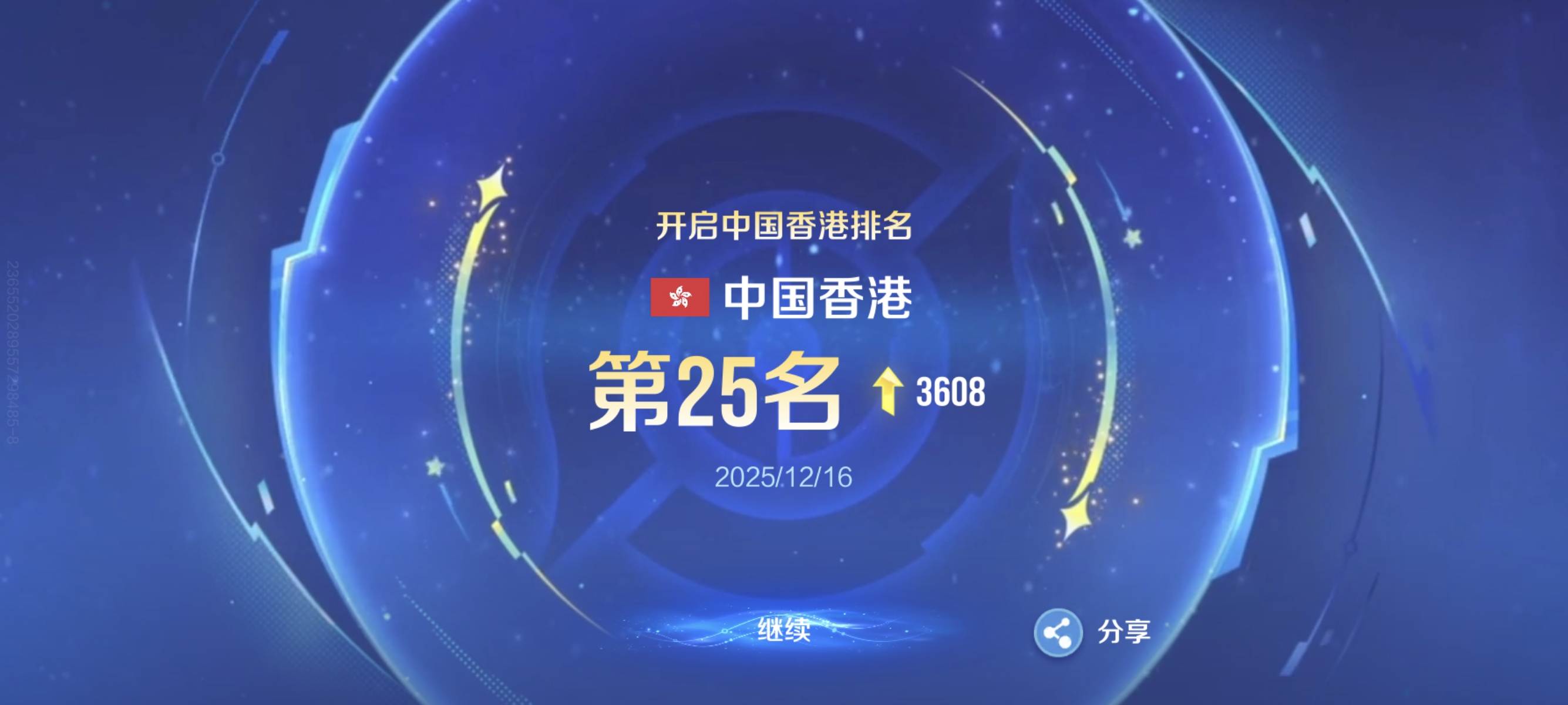 嗯新赛季好拿排名。_图2