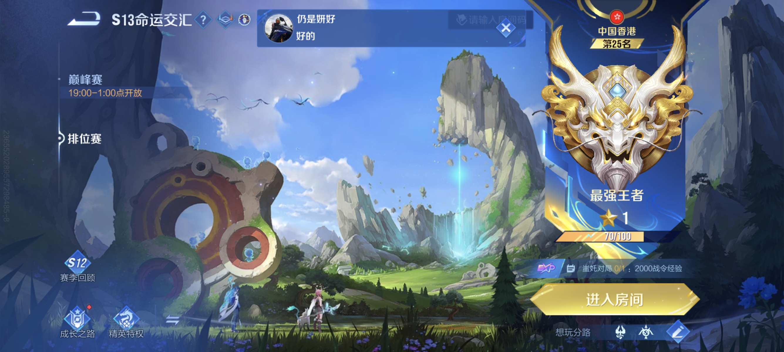 嗯新赛季好拿排名。_图2