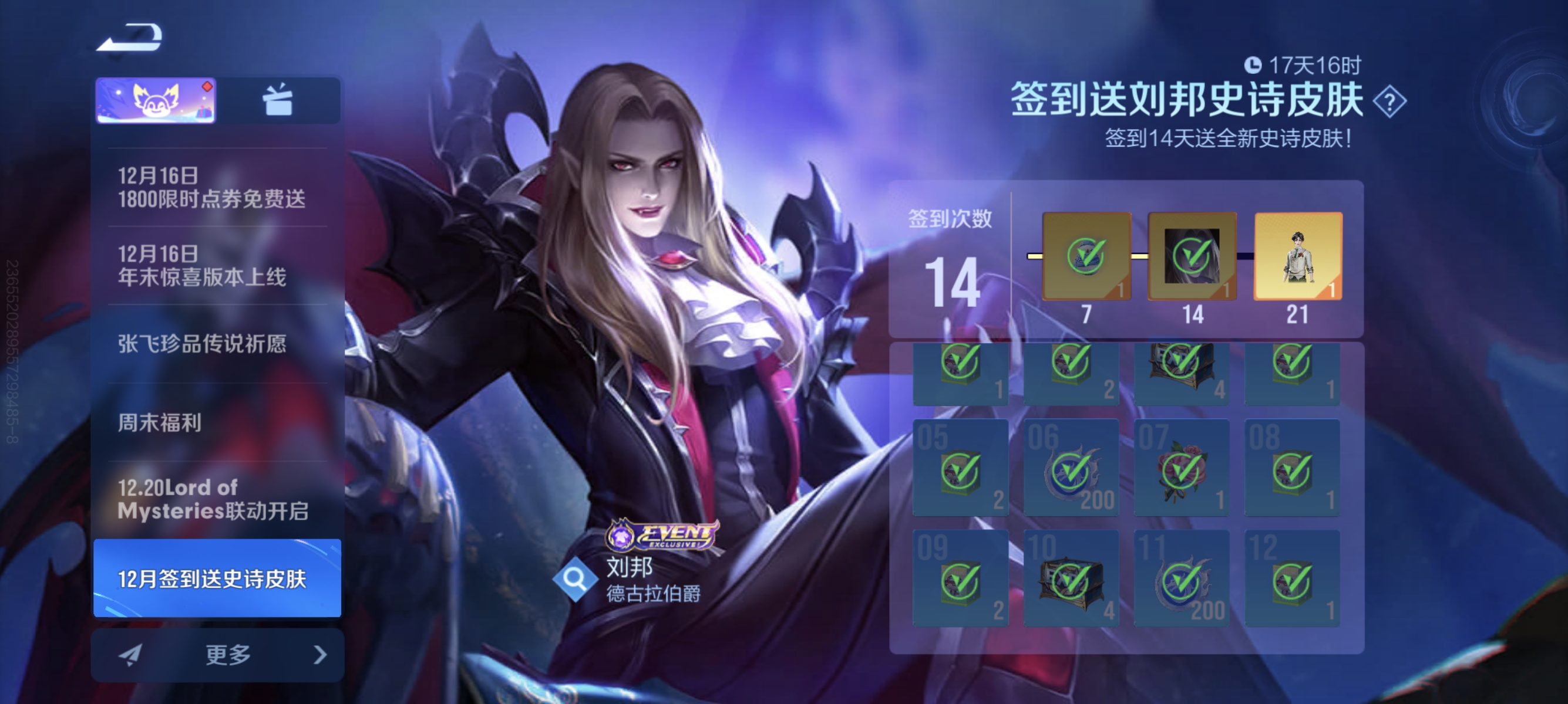 刘邦皮肤拿下。_图3