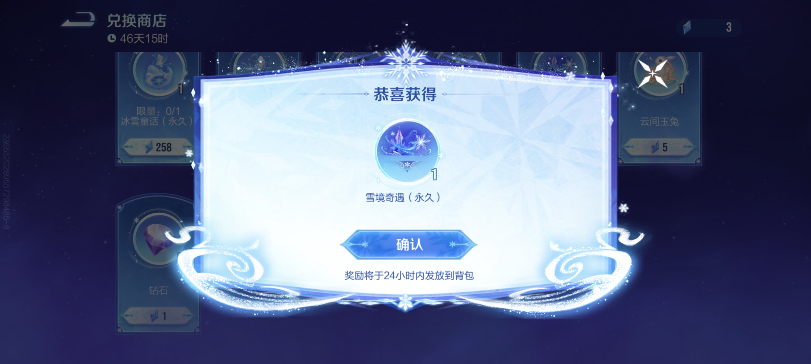 刘邦皮肤拿下。_图3