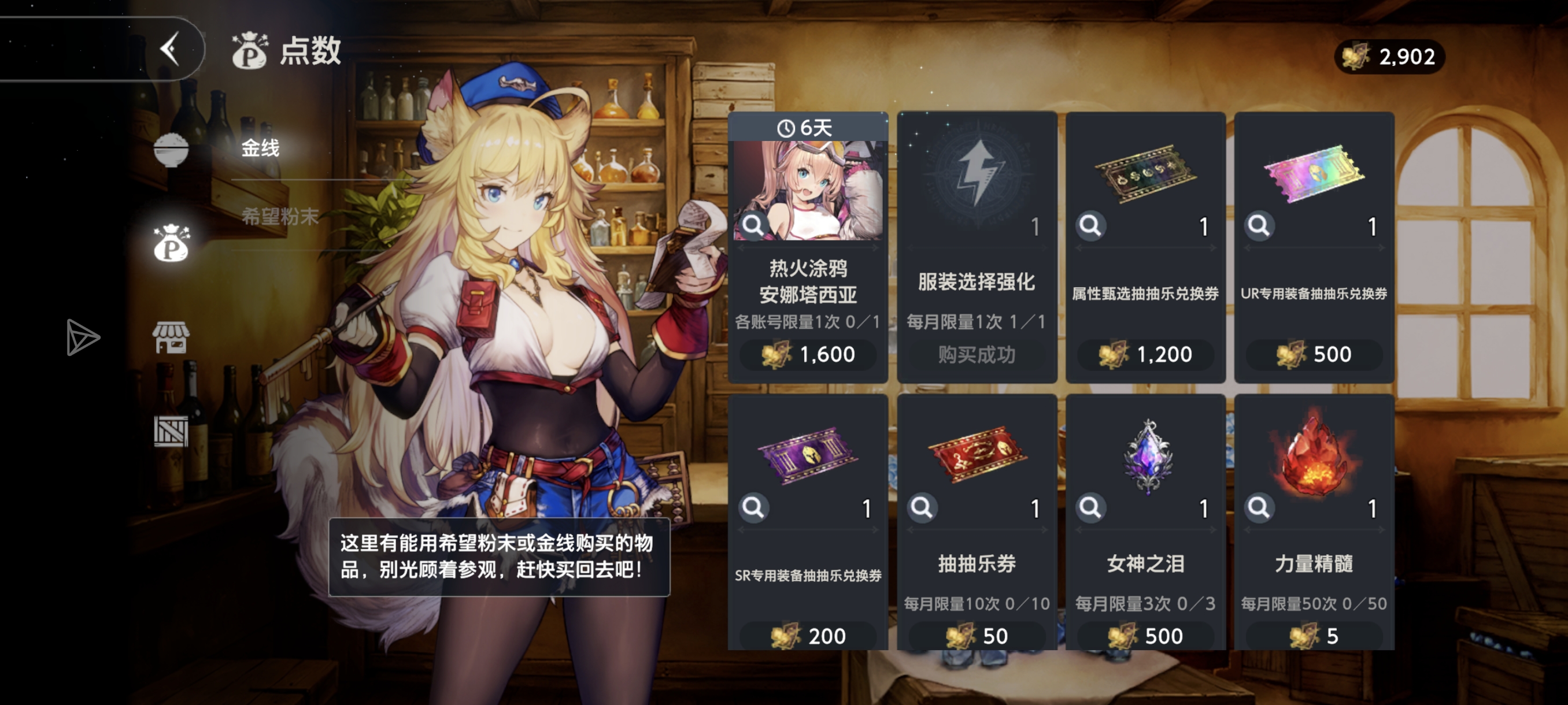 关于服装选择强化，限定角色可以选择强化吗？_图1