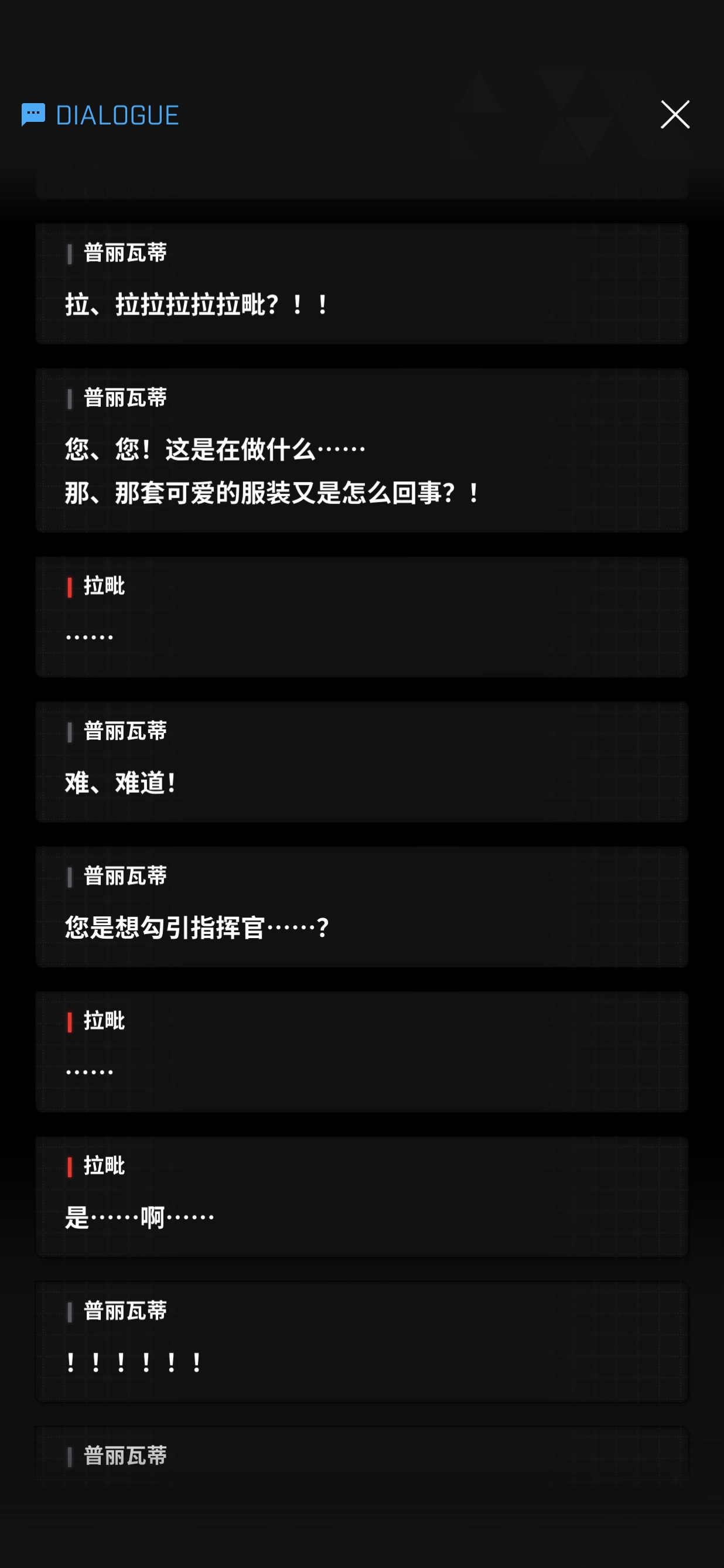 “您是想勾引指挥官…?”哈哈哈普丽瓦蒂好可爱_图1