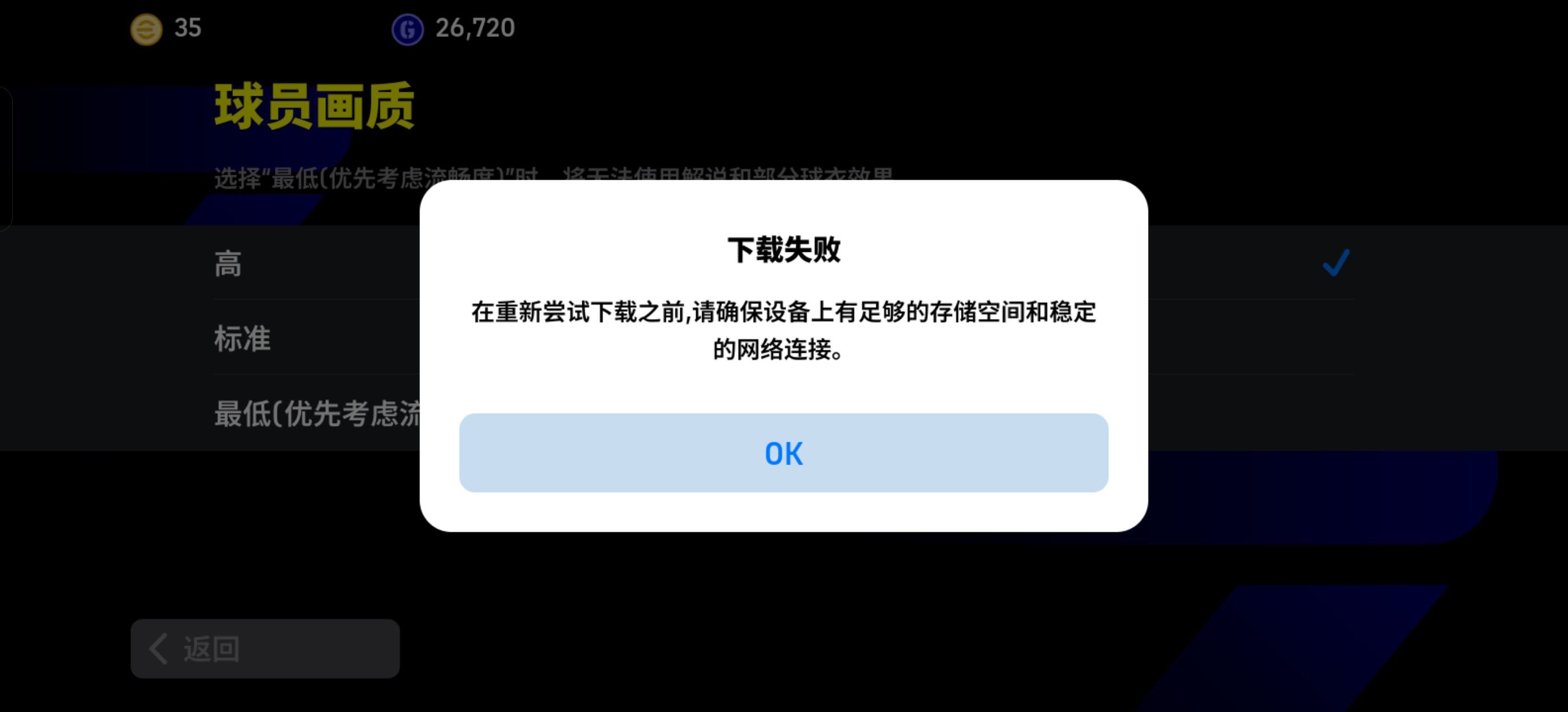 实况足球国际服_图1