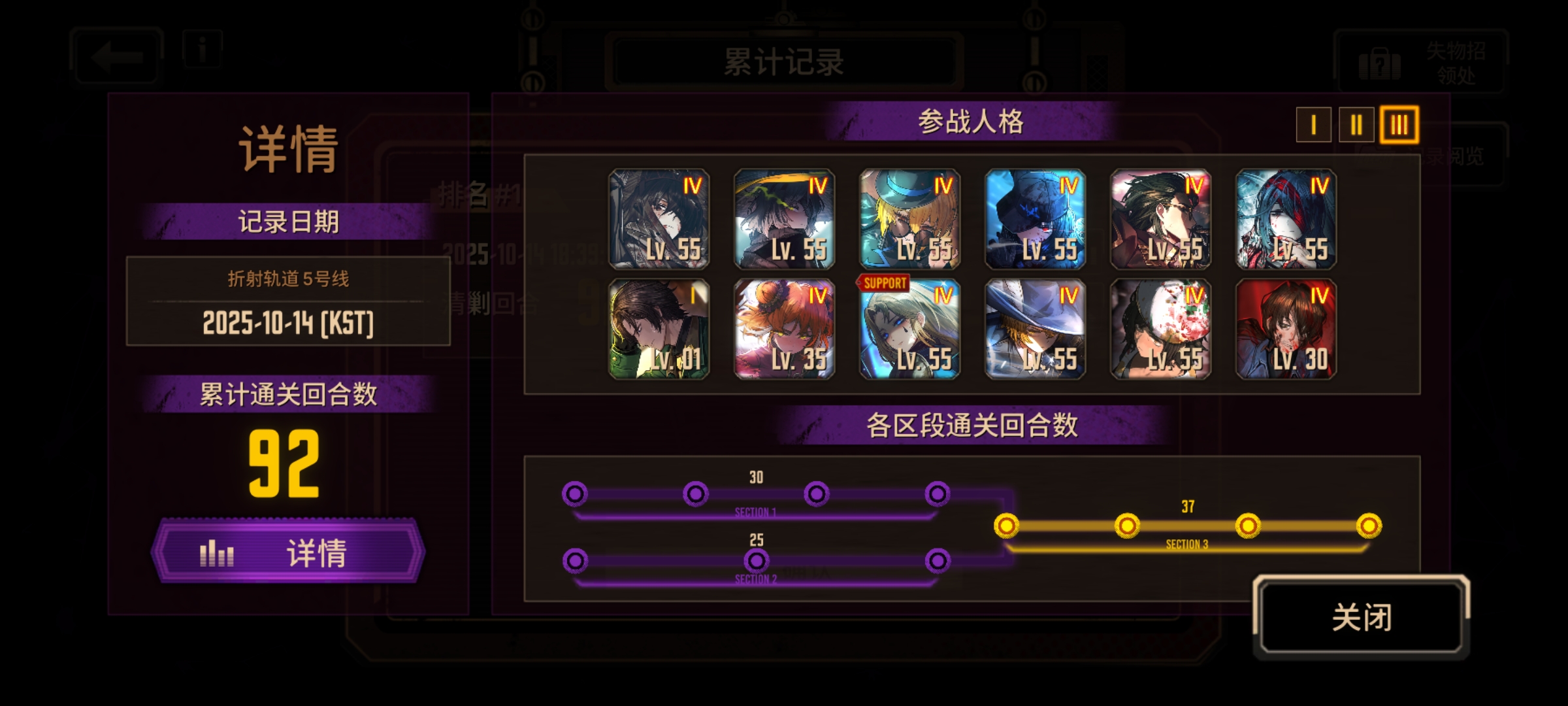 5号线一段苦兮苦，二段拼尽全力，三阶段笑嘻嘻_图3