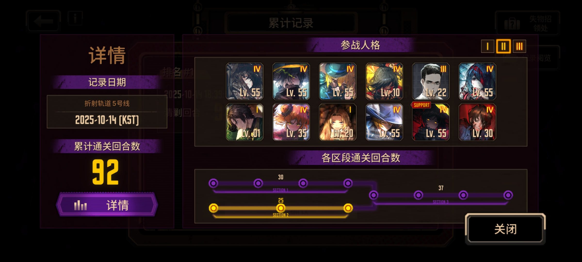 5号线一段苦兮苦，二段拼尽全力，三阶段笑嘻嘻_图3