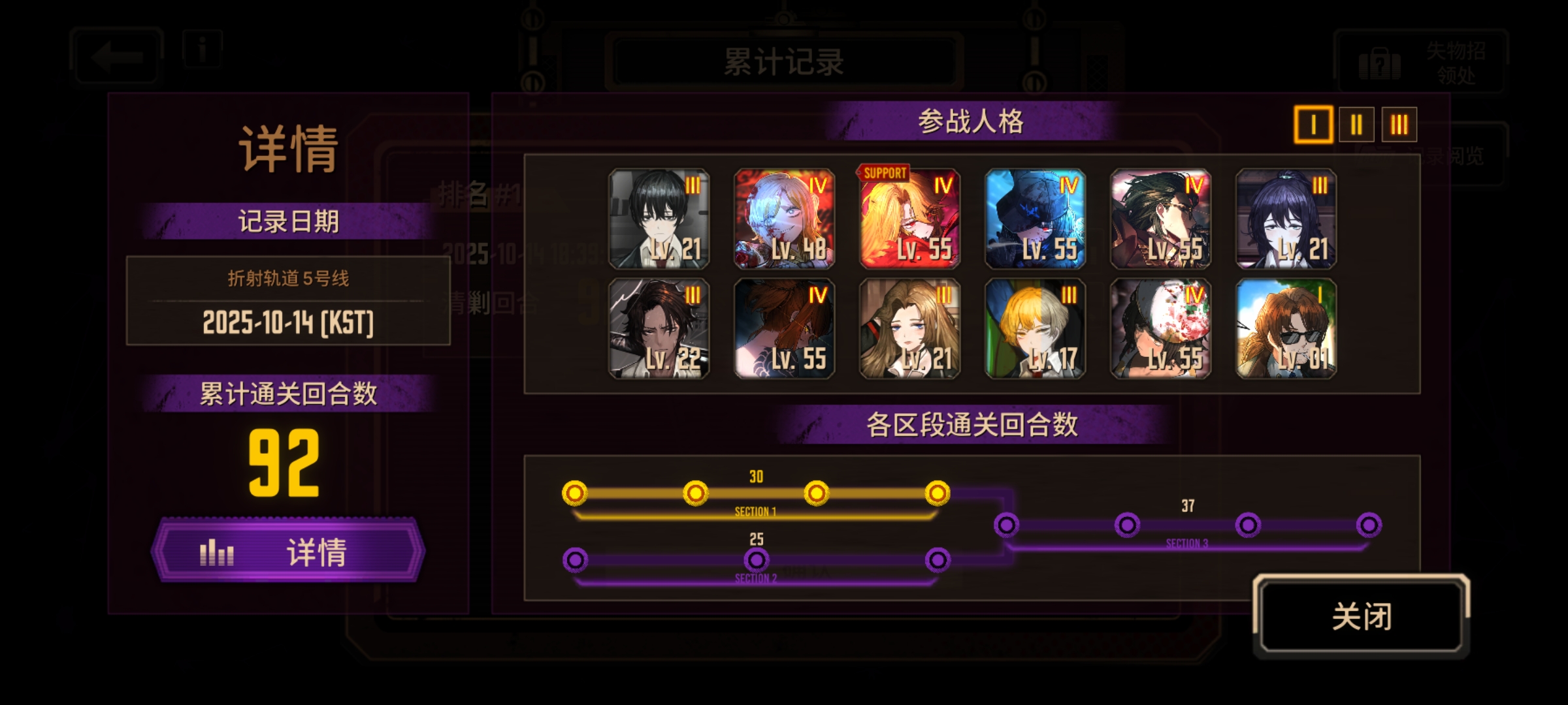 5号线一段苦兮苦，二段拼尽全力，三阶段笑嘻嘻_图3