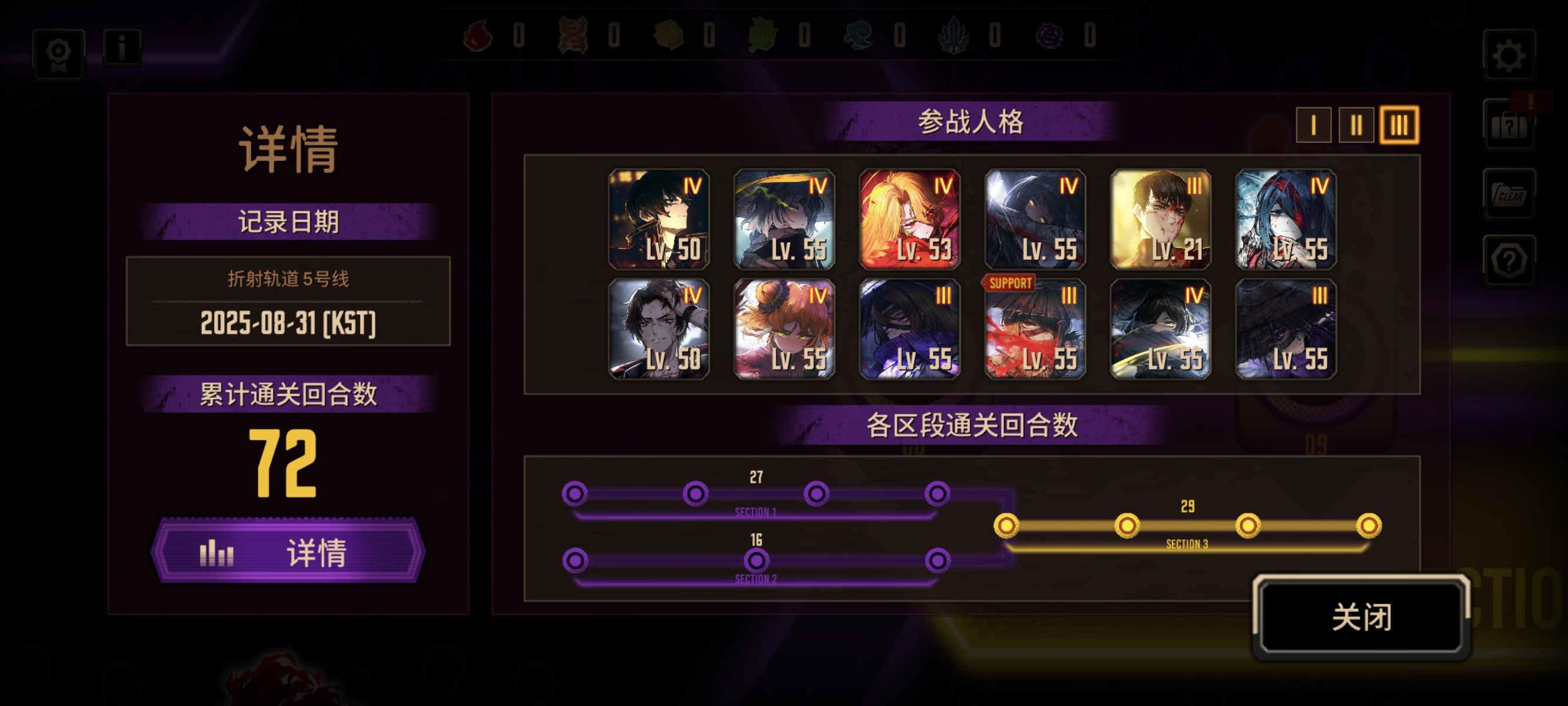 终于过了，感谢君主大人！_图1