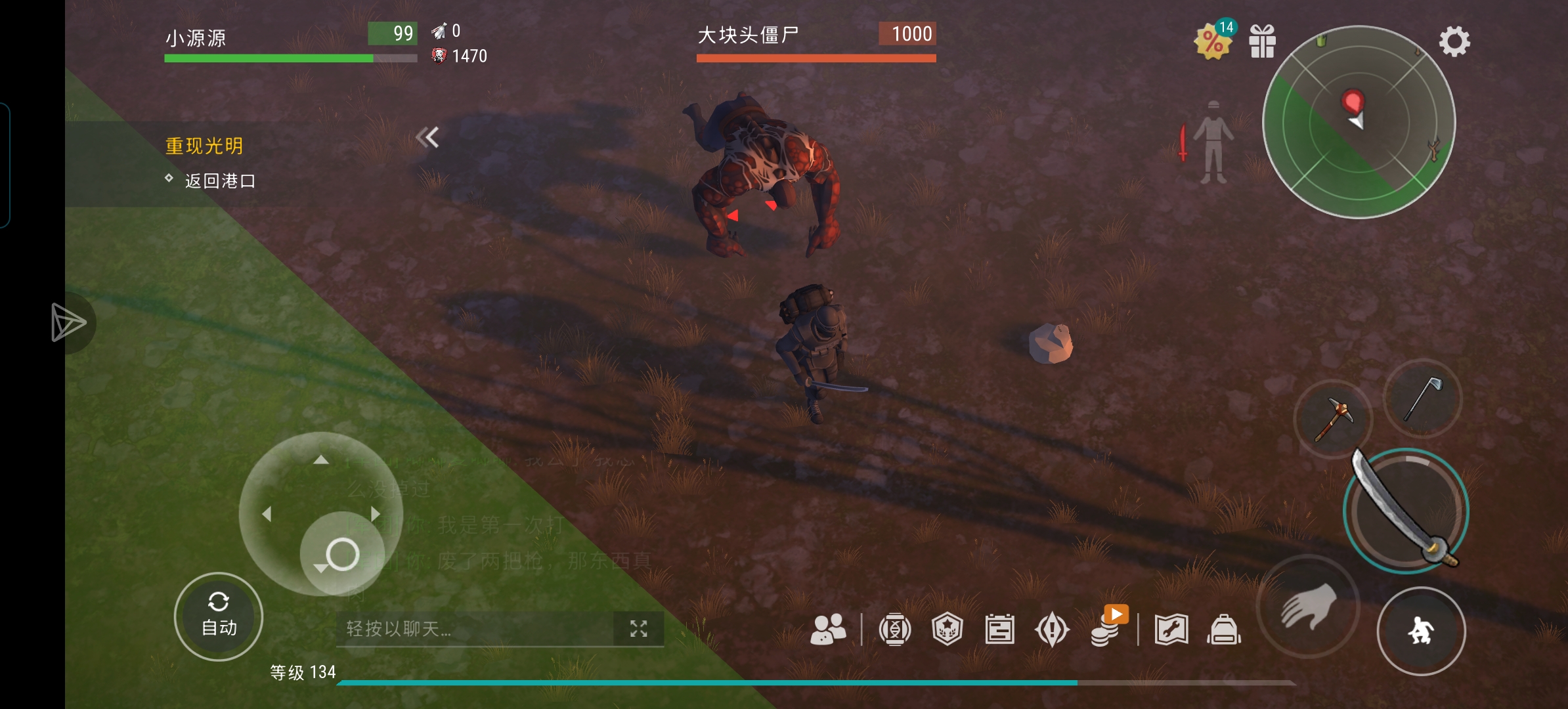 3级石图偶遇大块头，被追着干，什么也做不了_图1