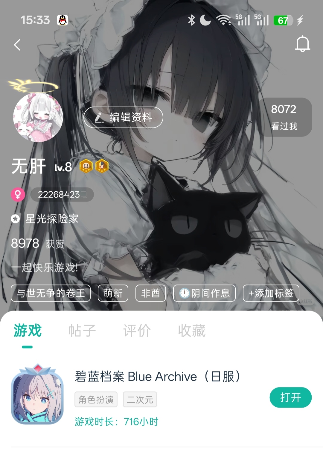 716h，游戏终为日常_图2