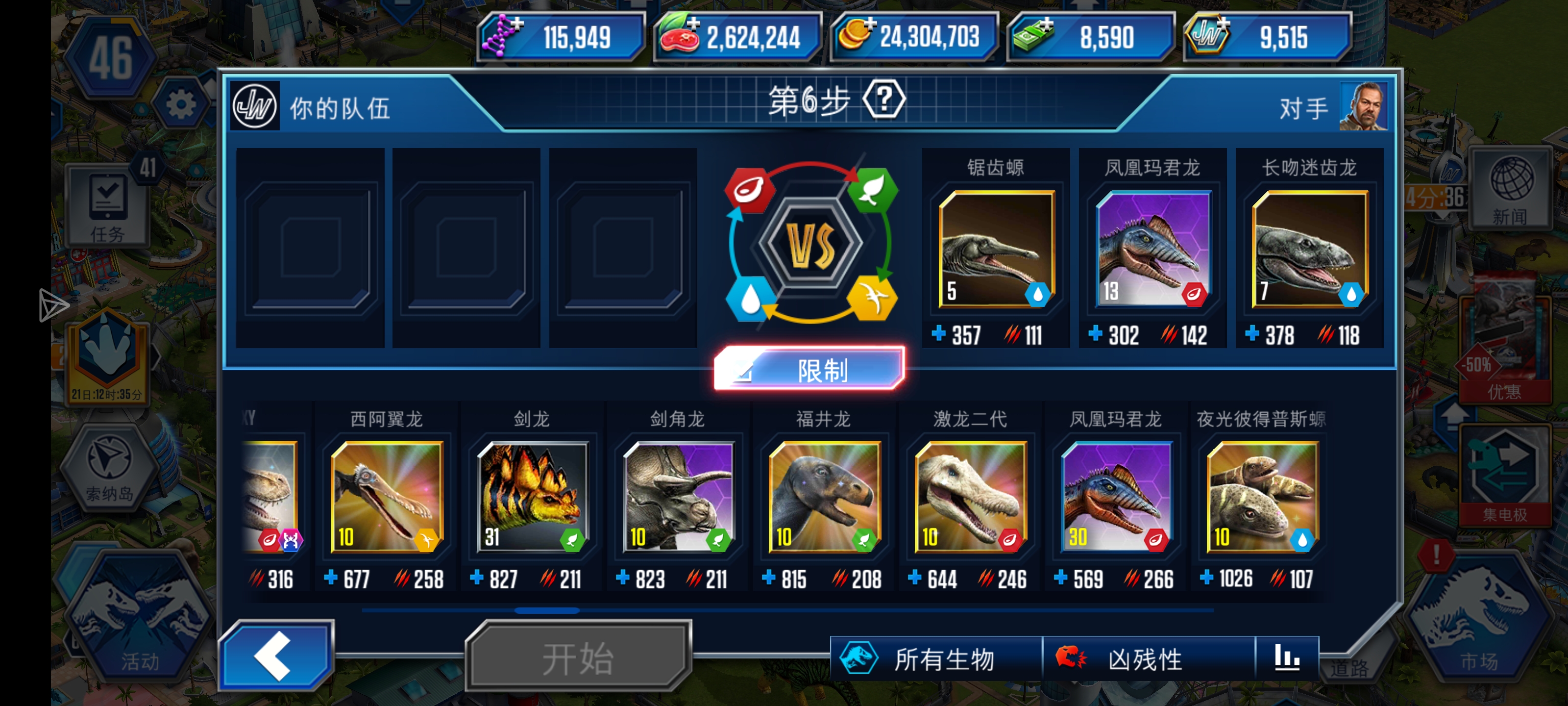 这次老奶奶锦标赛好打吗我想试一下_图3