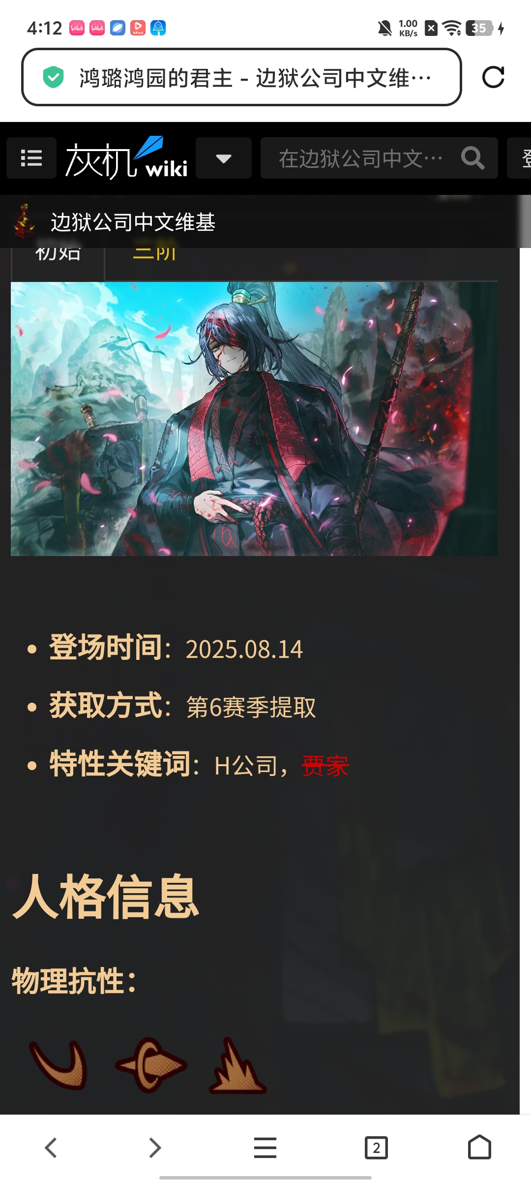红露标签显示问题？_图3