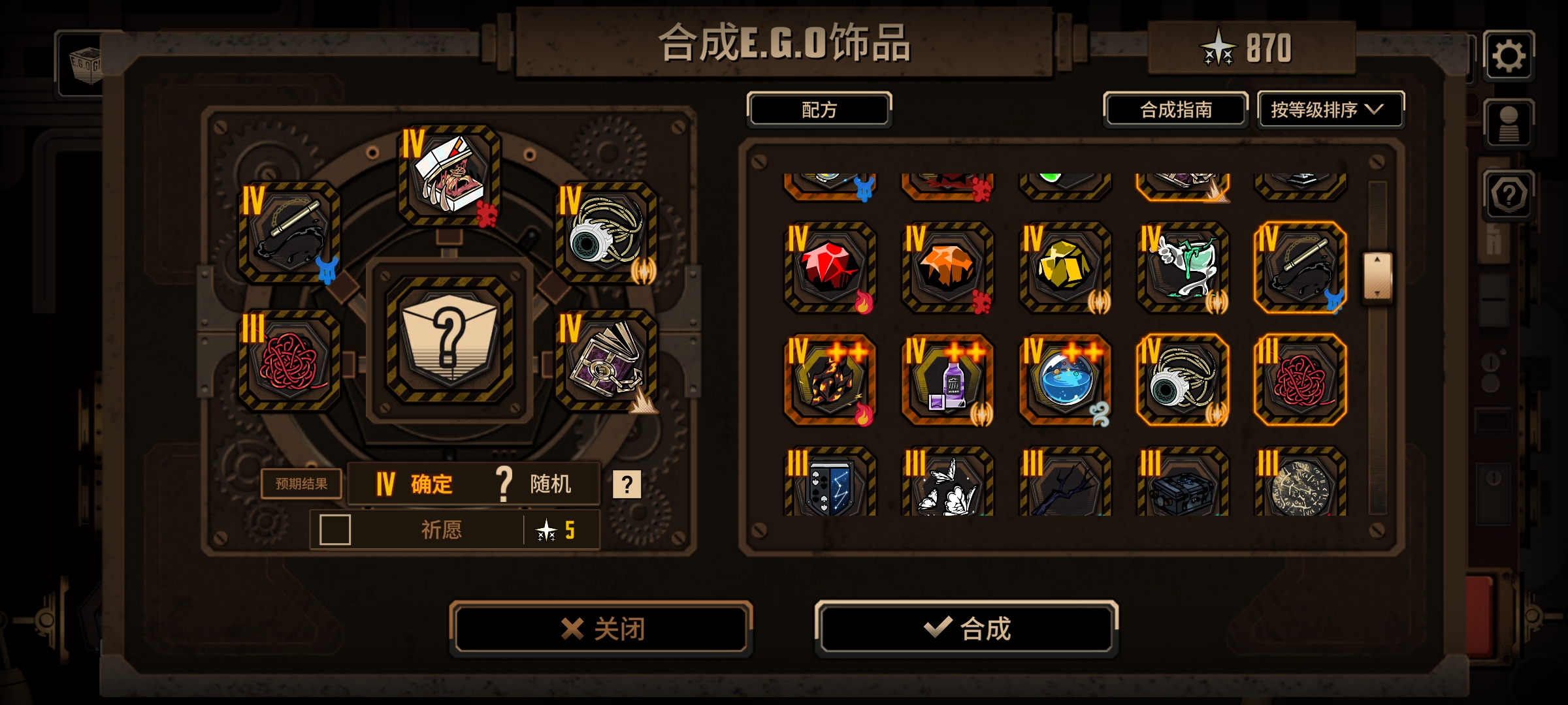 四个隐藏饰品直接爽飞_图3