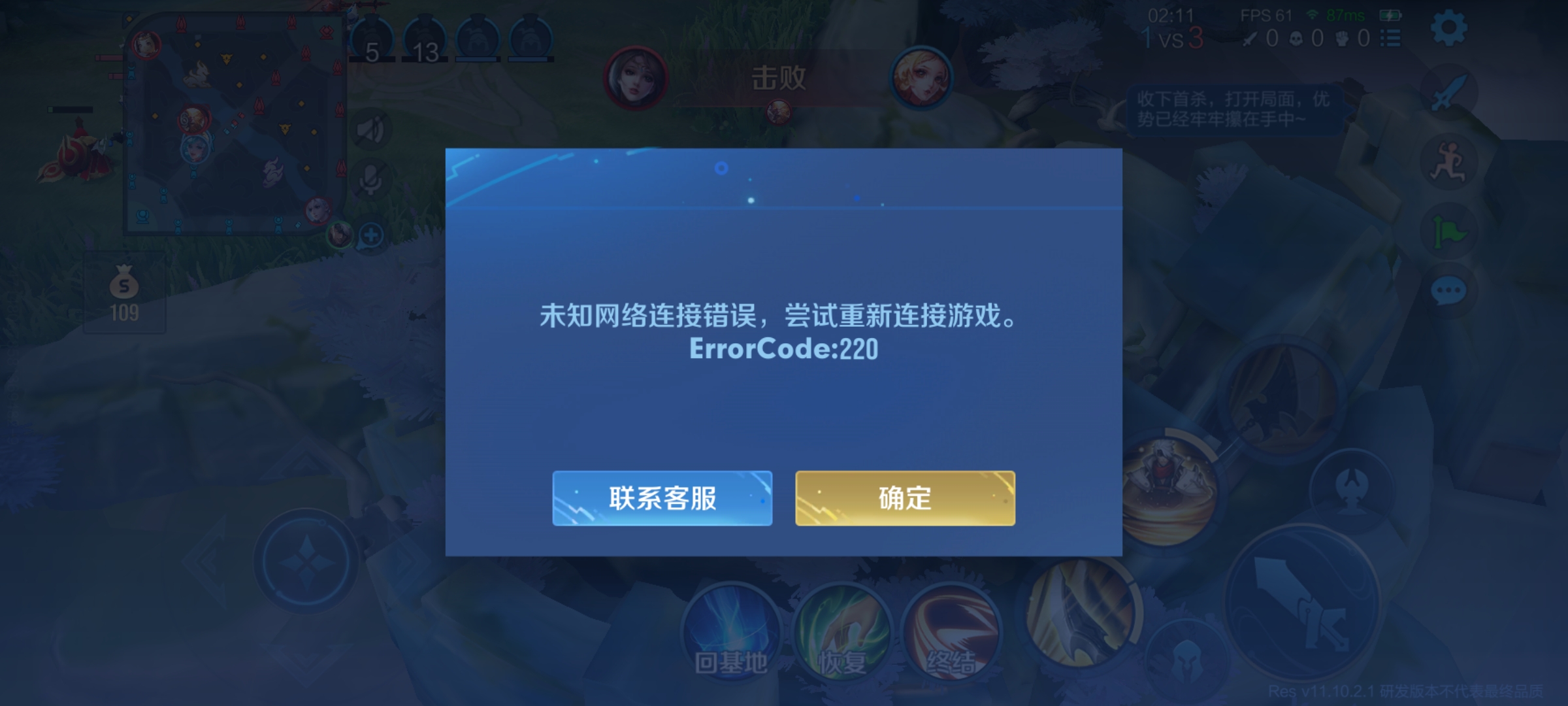 毁灭吧现在被举报的连排位都打不了_图3