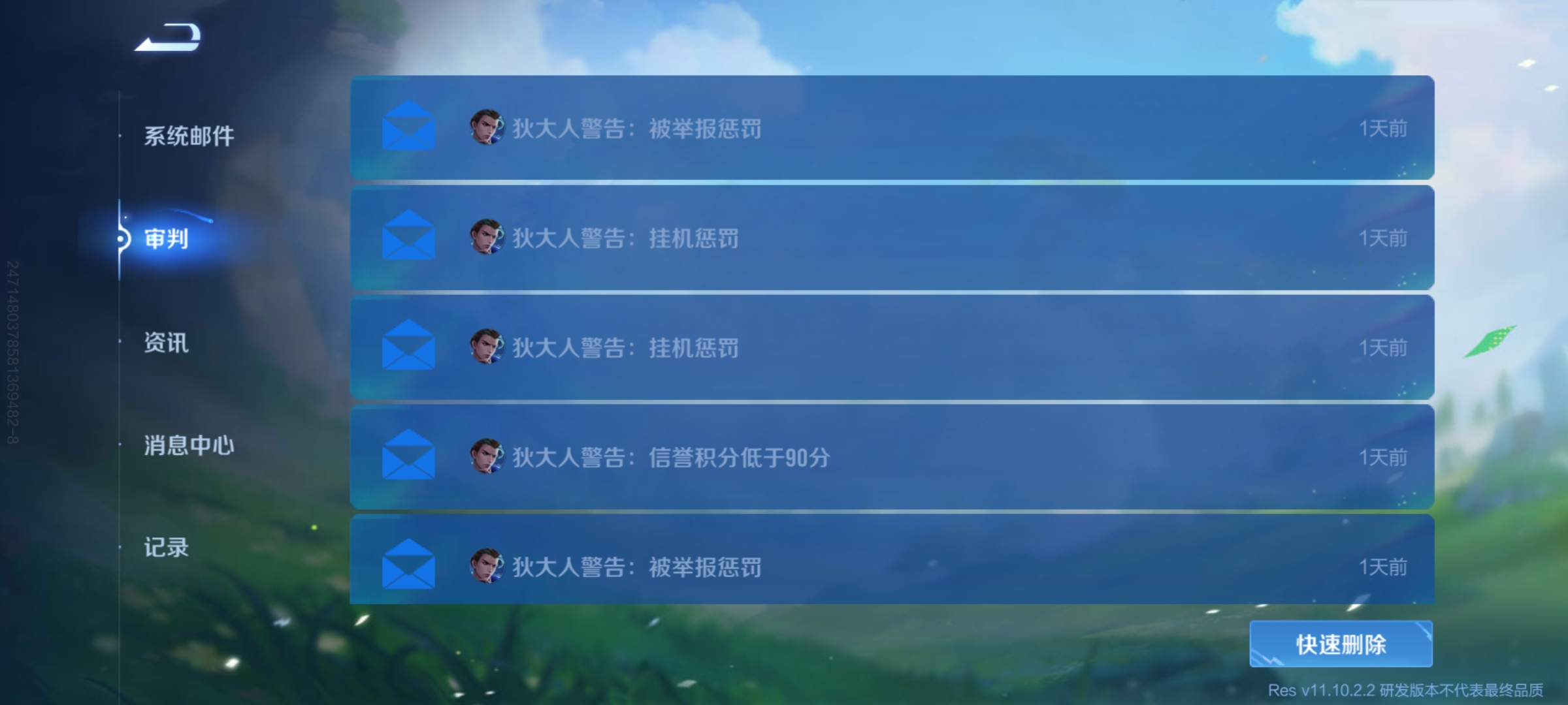 毁灭吧现在被举报的连排位都打不了_图3