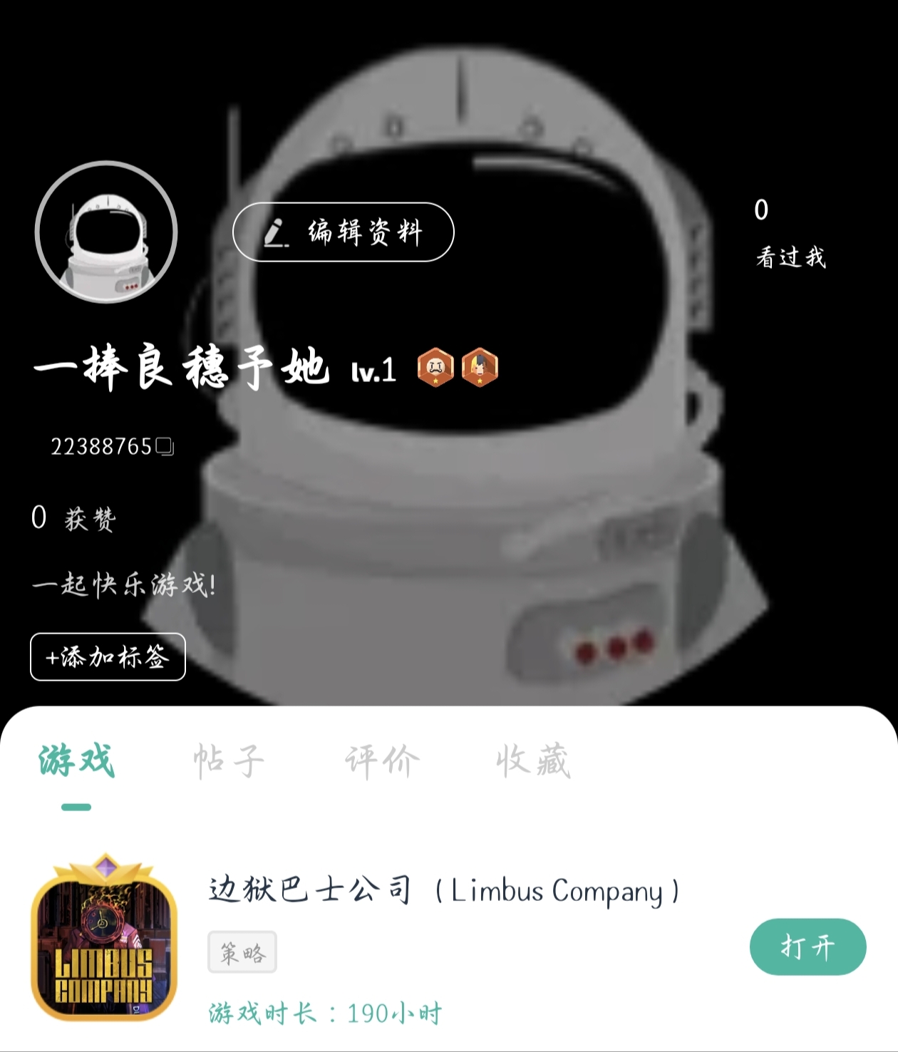 中登入坑一个月满制约15牢首破！_图3