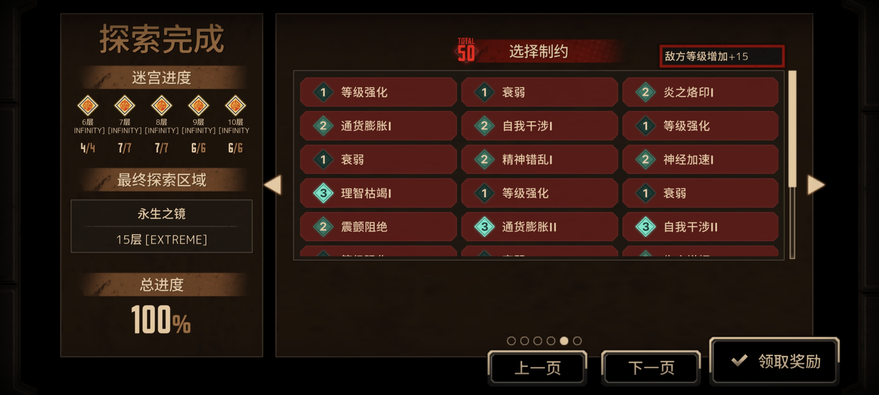 中登入坑一个月满制约15牢首破！_图3