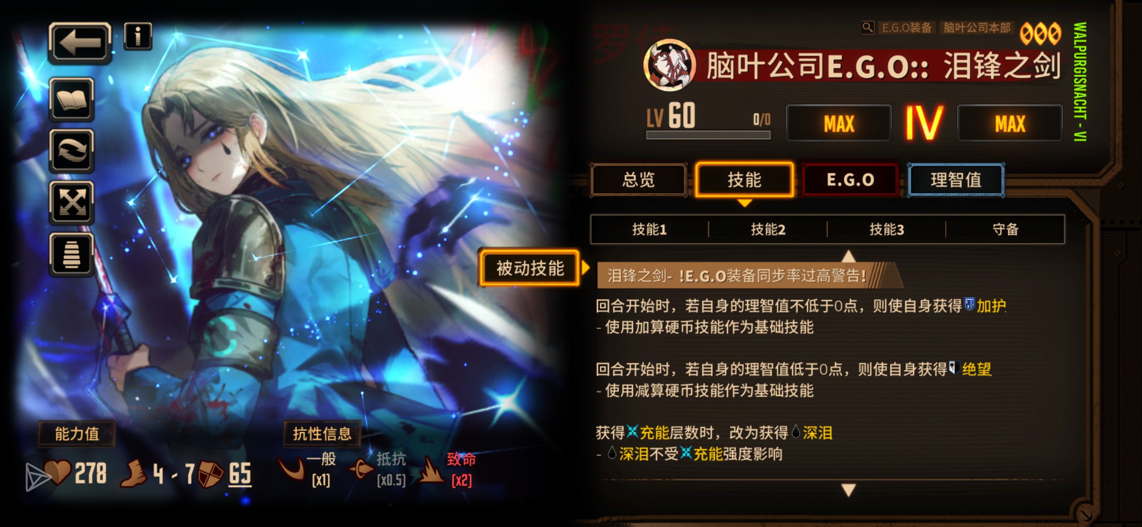 绝望罗算充能体系人格吗？_图1