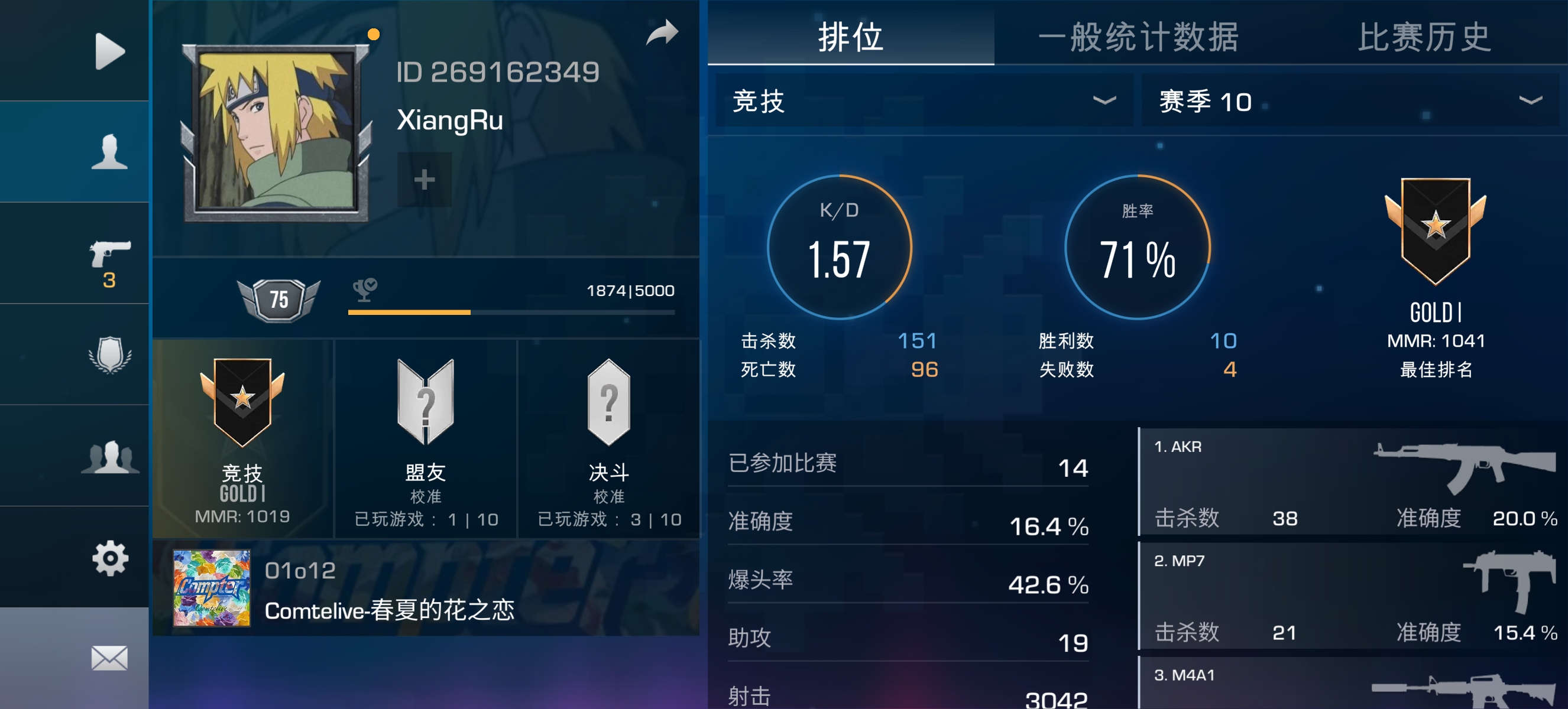 找个队友一起磨练，本人有点菜，见谅_图2