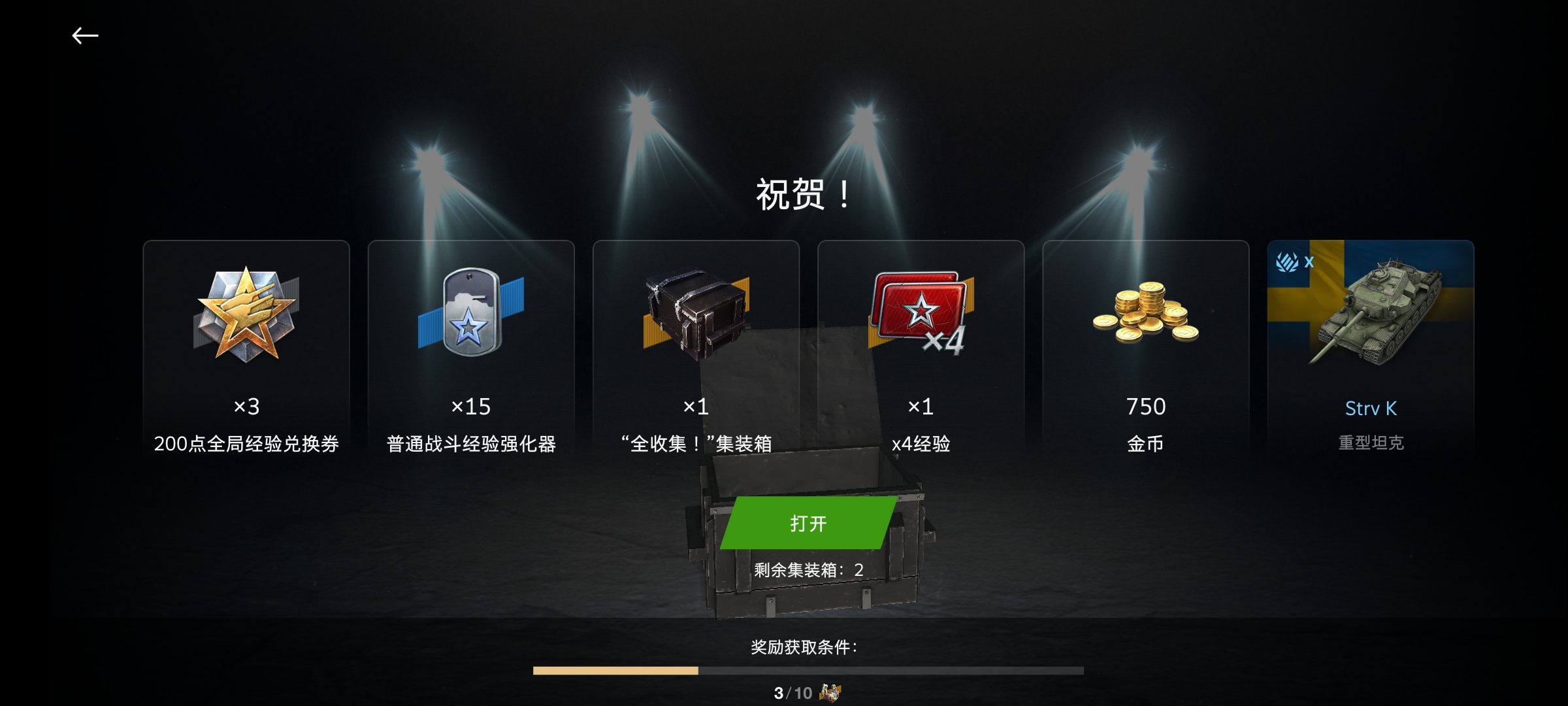 在超大集装箱开出strvk，望周知。_图1