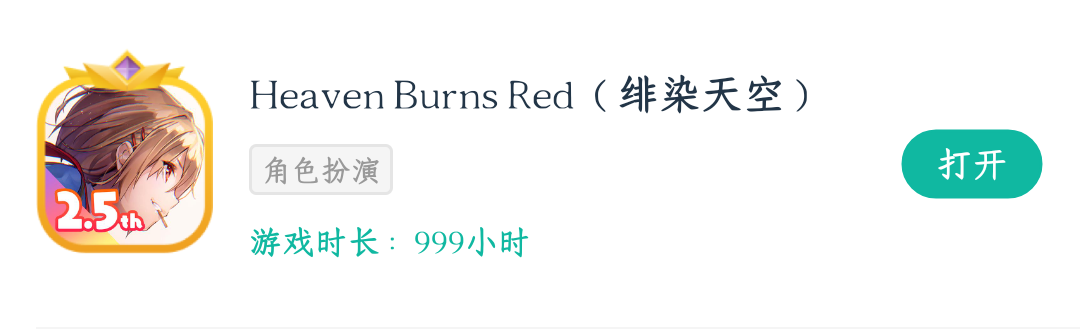 入坑两年半，1000小时老登_图3