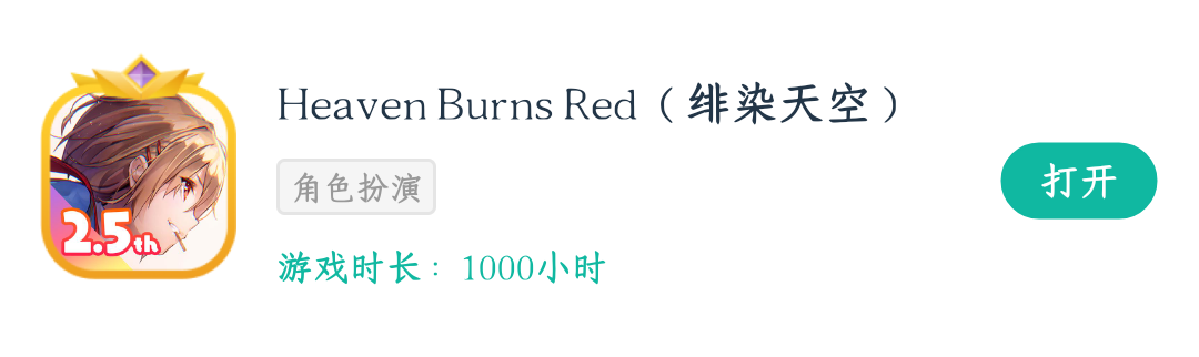 入坑两年半，1000小时老登_图3