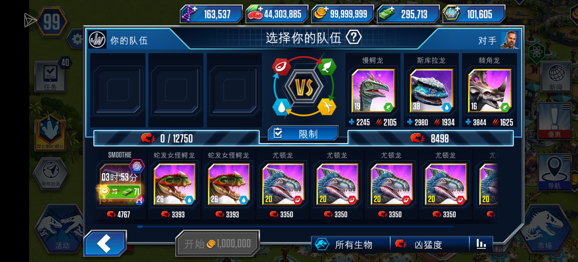这个凶残度是固定的还是看前三只龙的_图1