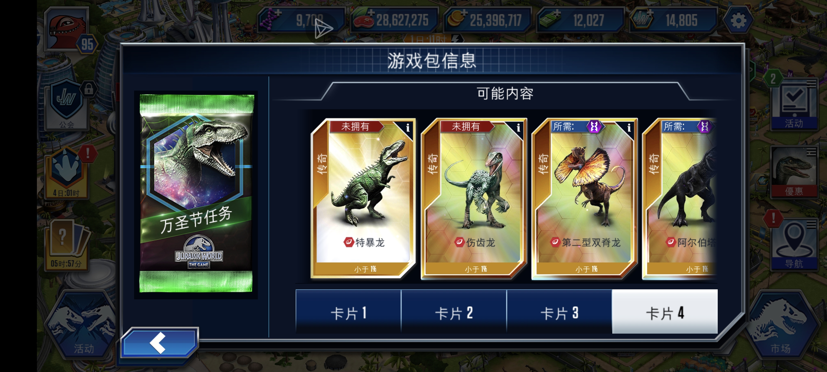 这活动，这几率，似曾相识…_图2