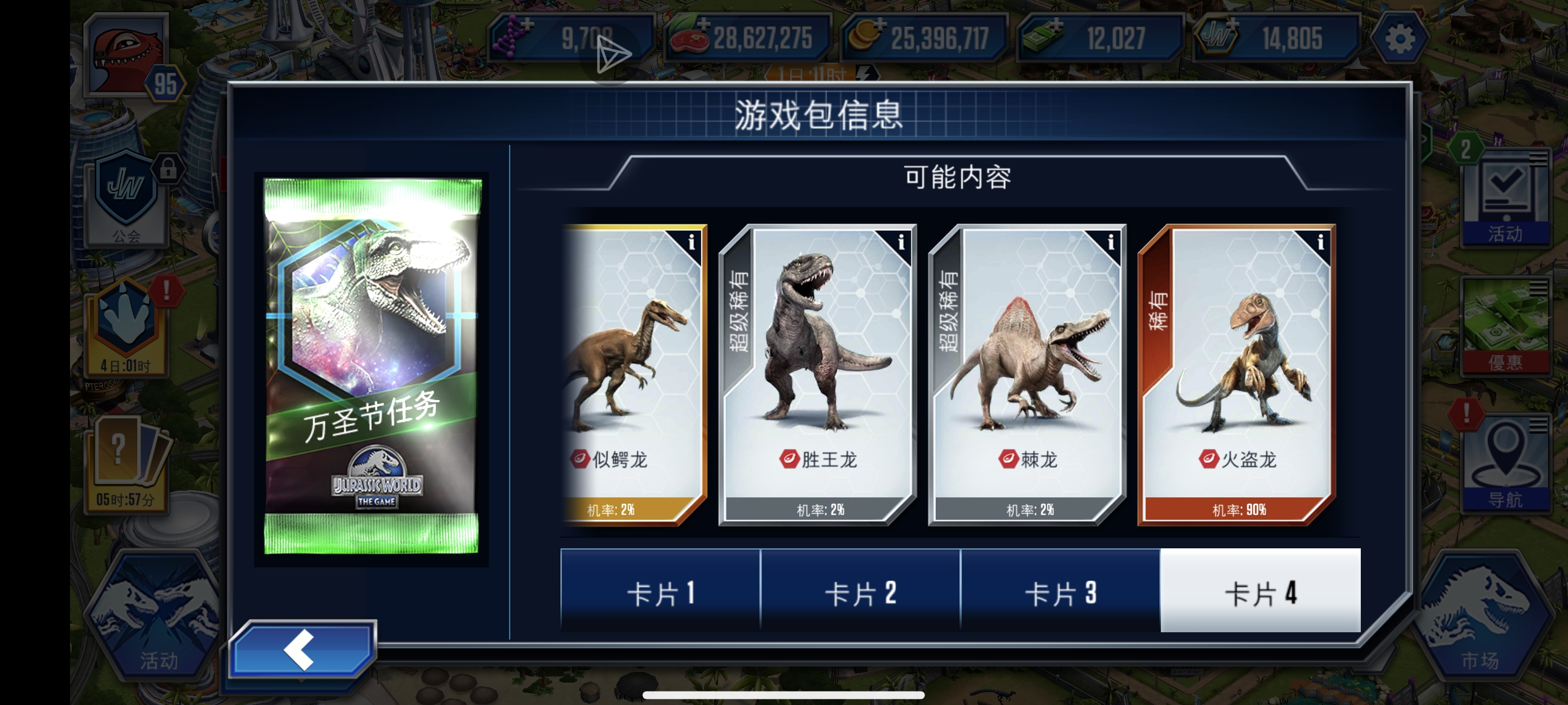这活动，这几率，似曾相识…_图2