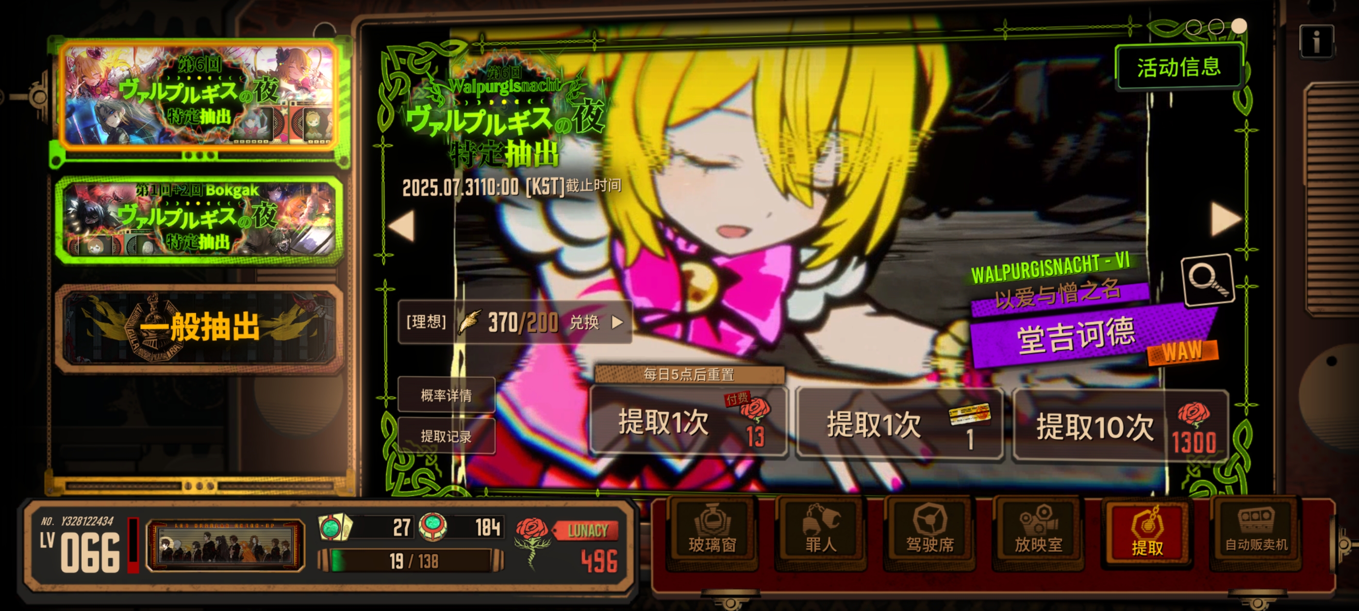 370抽，大败而归，只抽到了小唐的人格+ego和几个播报_图1