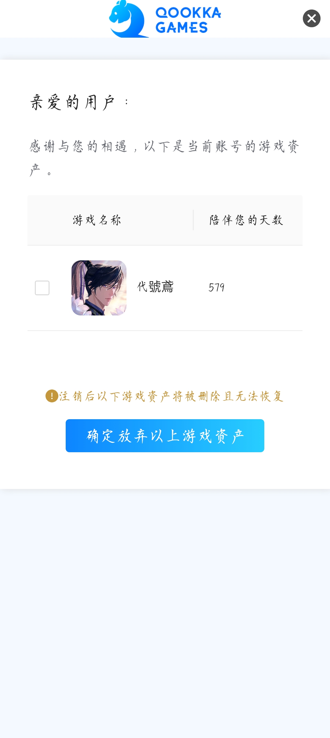 大号鸟全通_图1