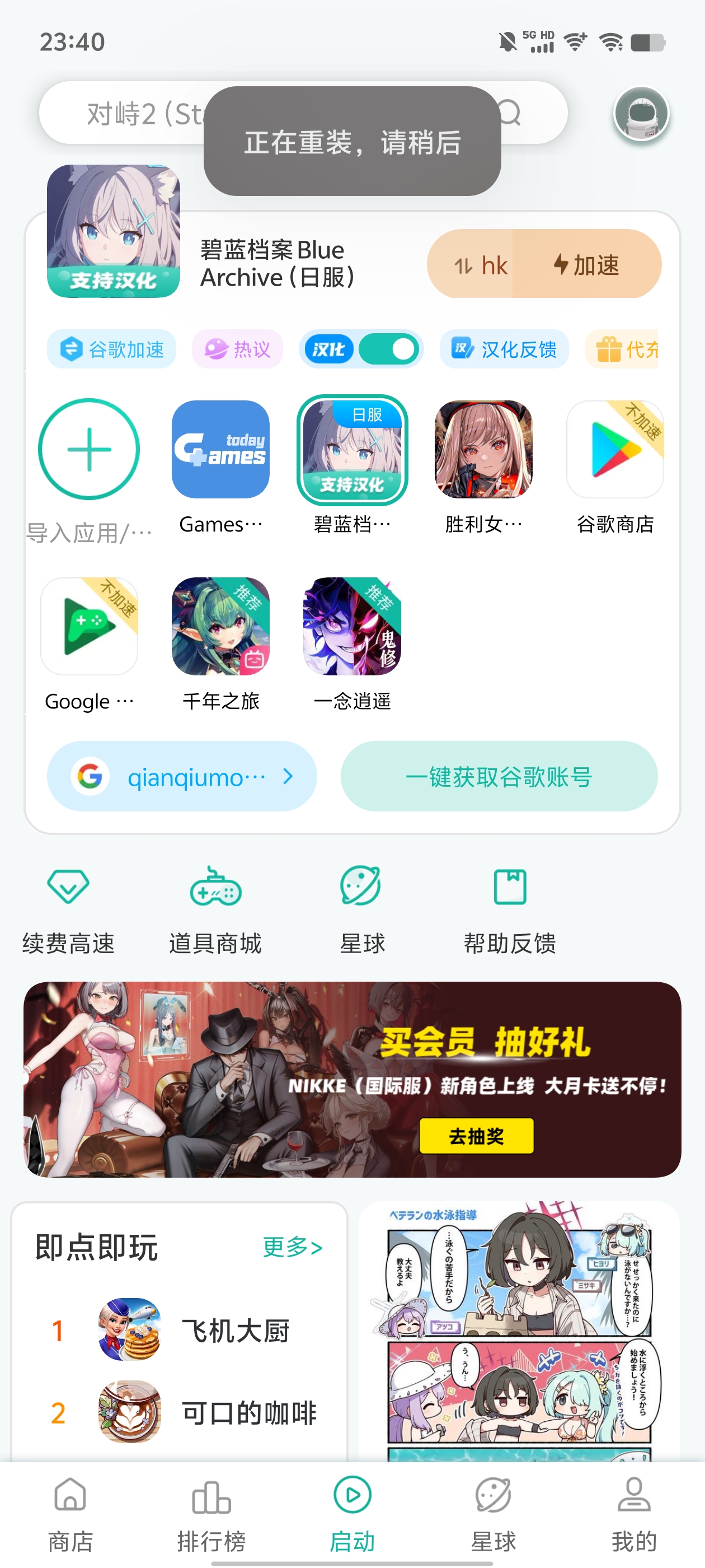 启动失败  安装失败 重装失败总之玩不了_图1