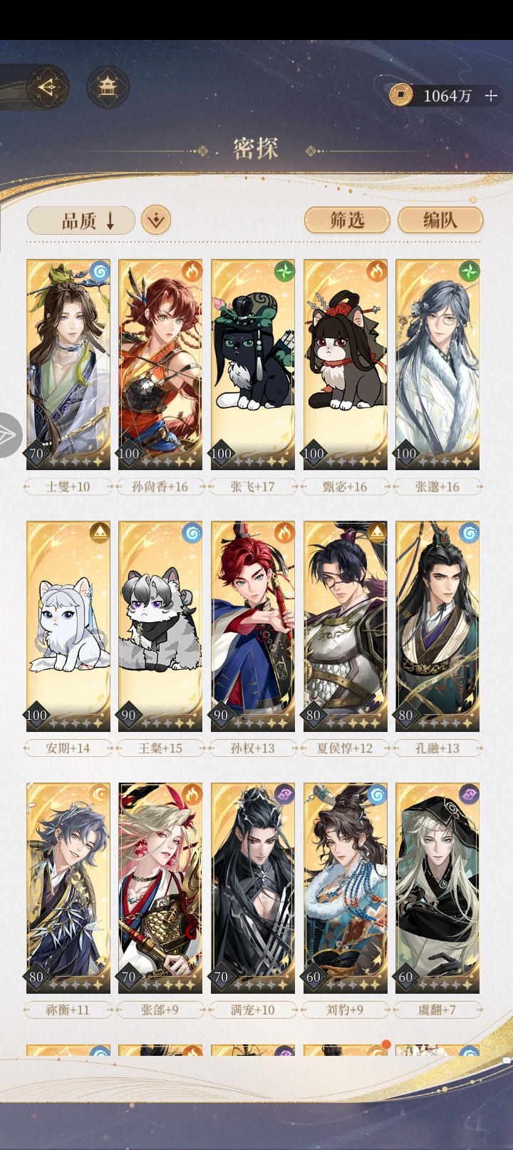 11-16怎么配队_图3