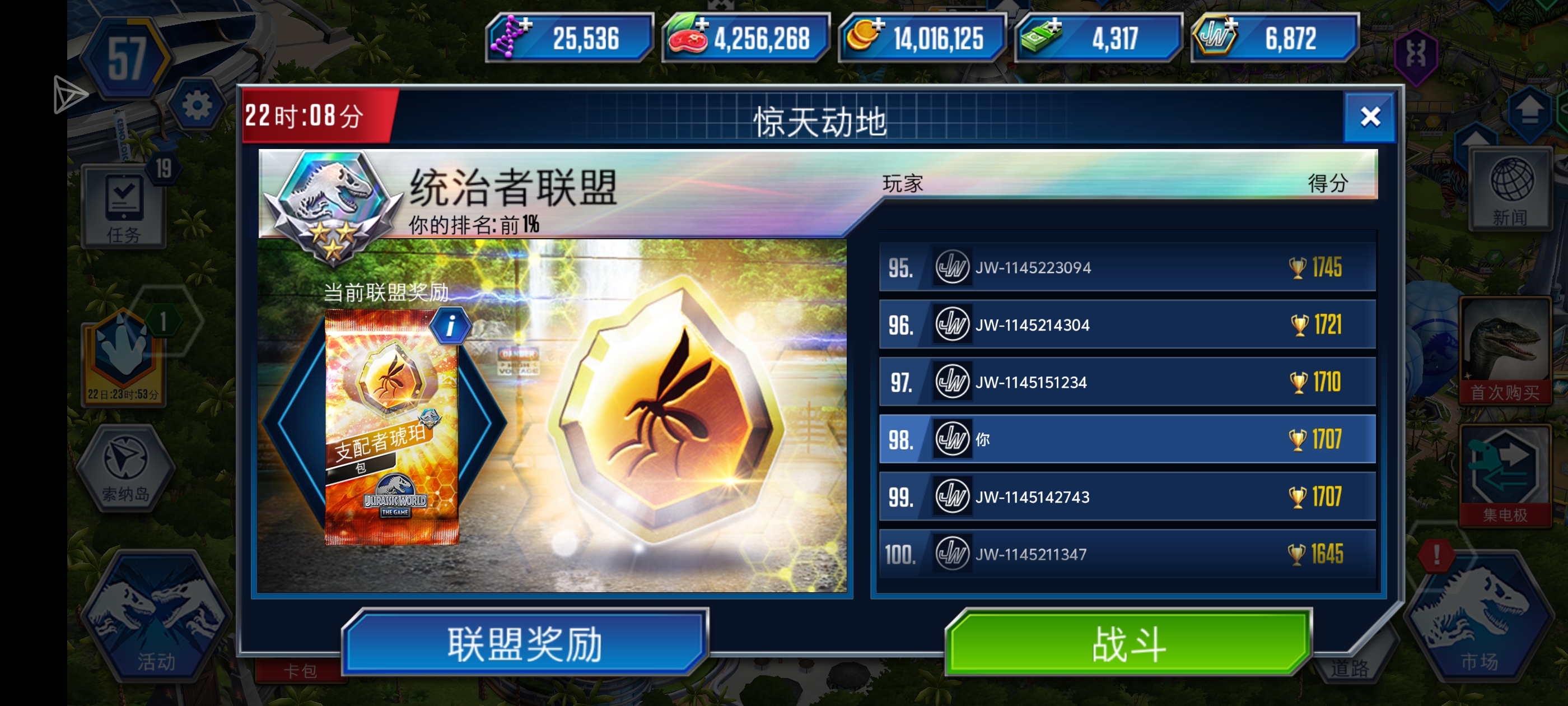 逆天锦标赛_图1