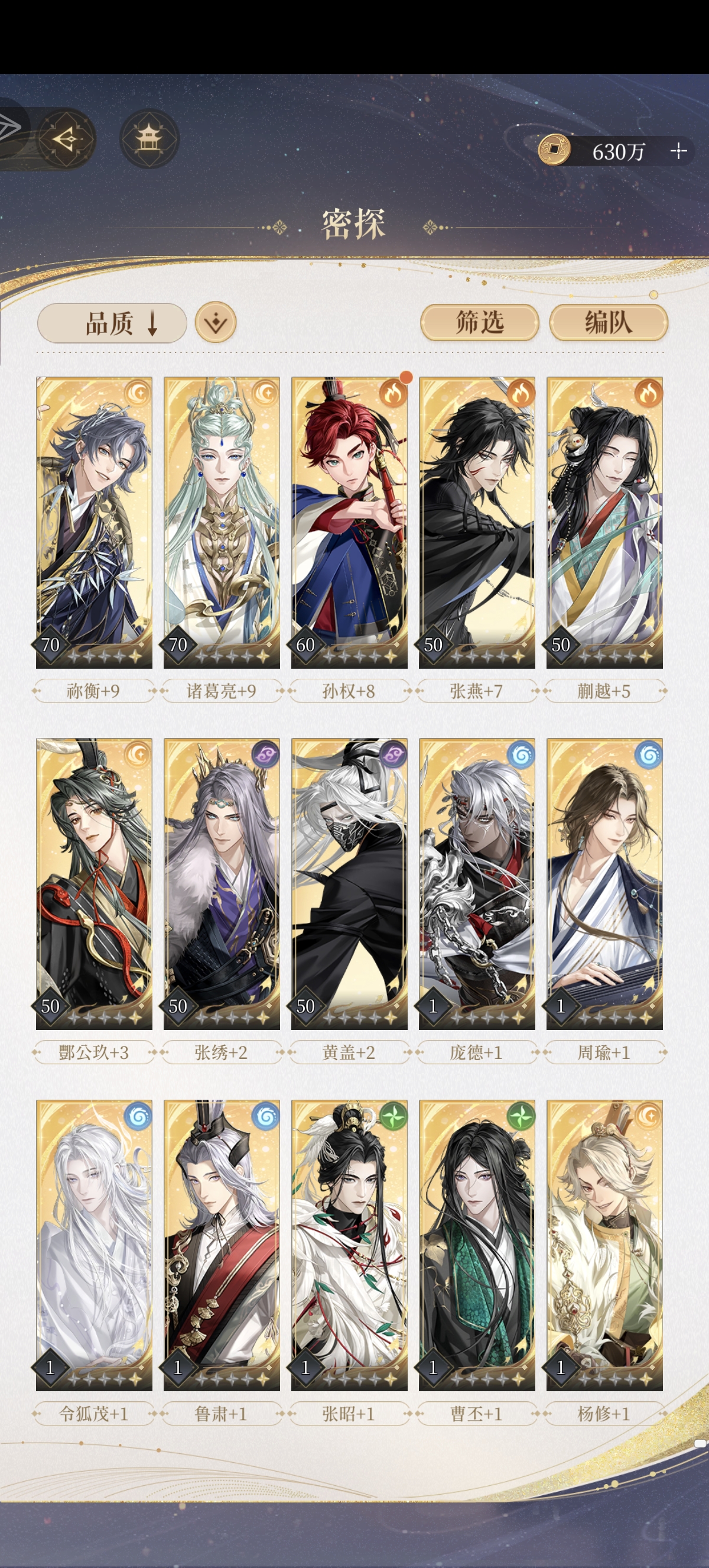 鸢主线求助_图2