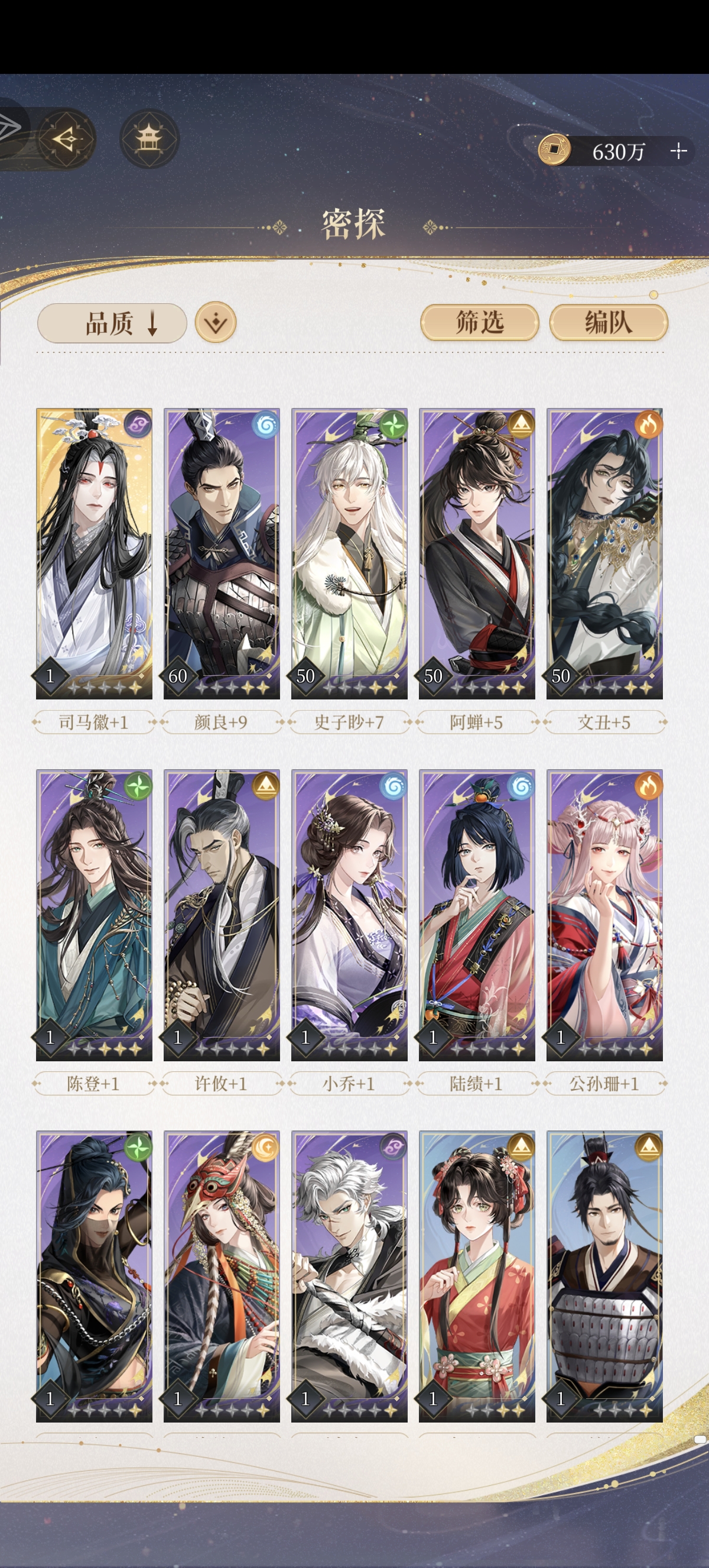 鸢主线求助_图2